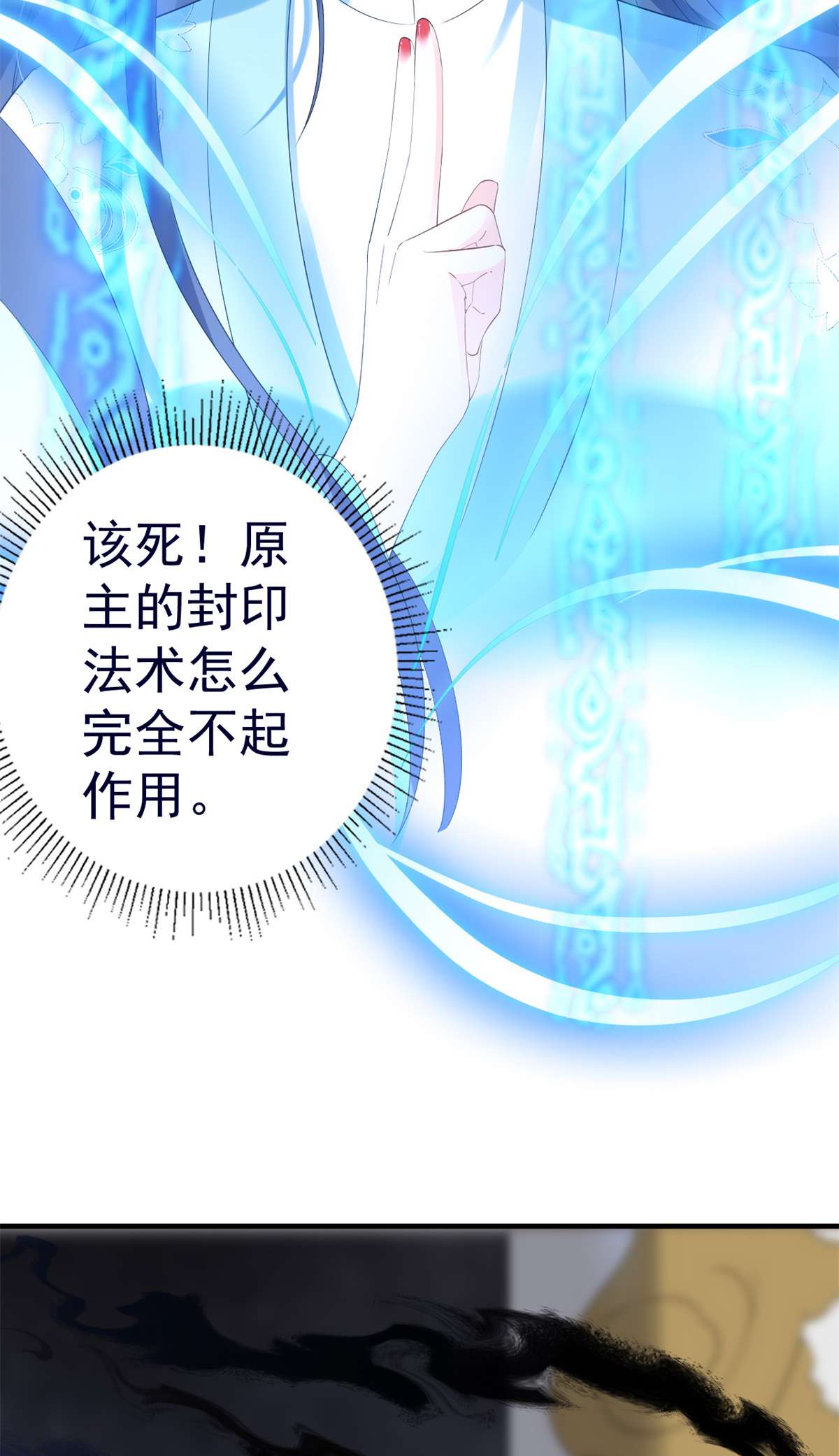 当大佬从花钱开始92 无上仙途-这次是上神？