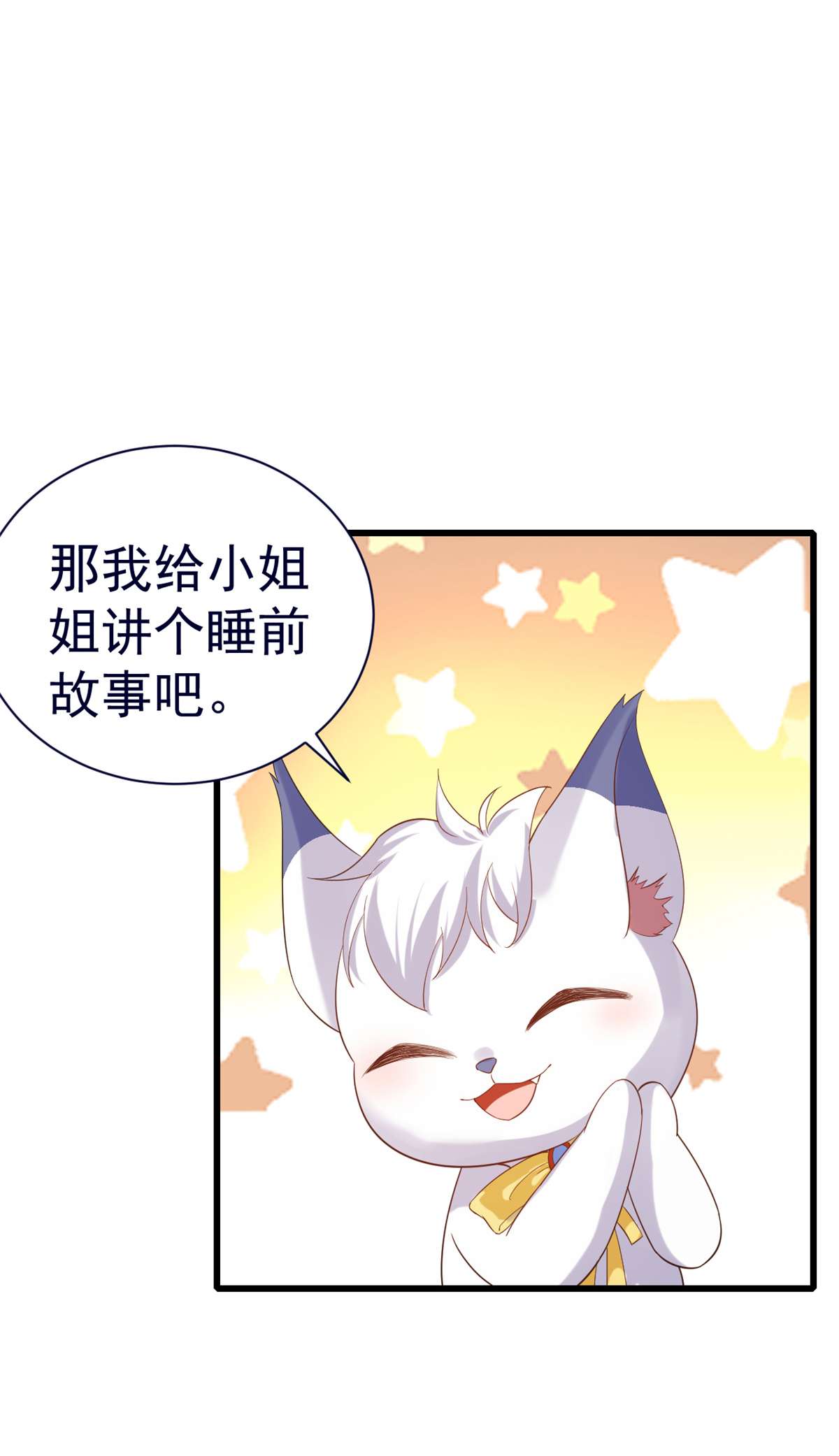 当大佬从花钱开始92 无上仙途-这次是上神？
