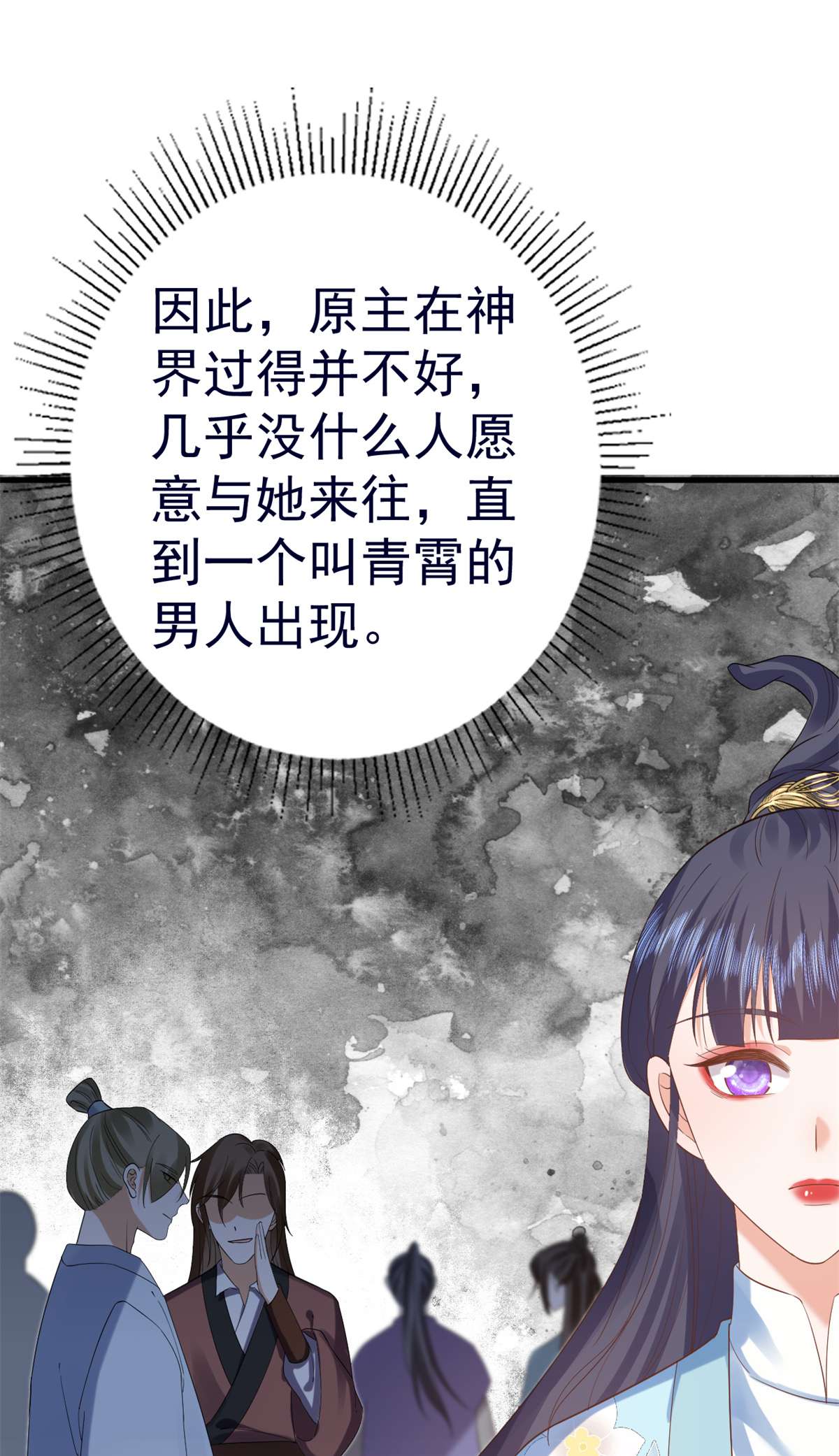 当大佬从花钱开始92 无上仙途-这次是上神？