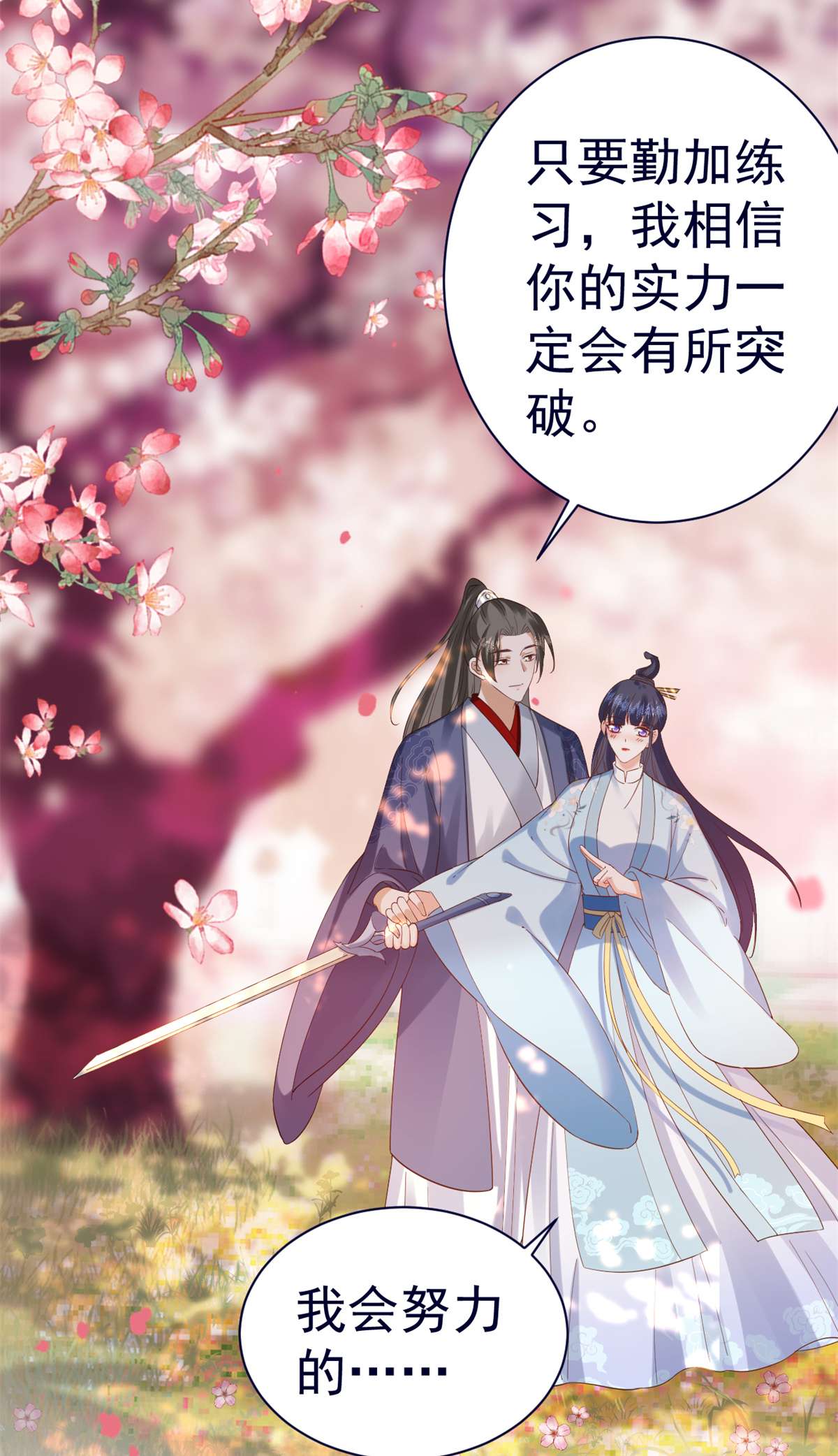当大佬从花钱开始92 无上仙途-这次是上神？