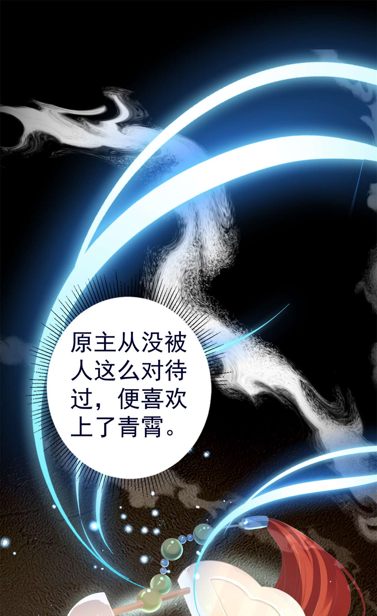 当大佬从花钱开始92 无上仙途-这次是上神？