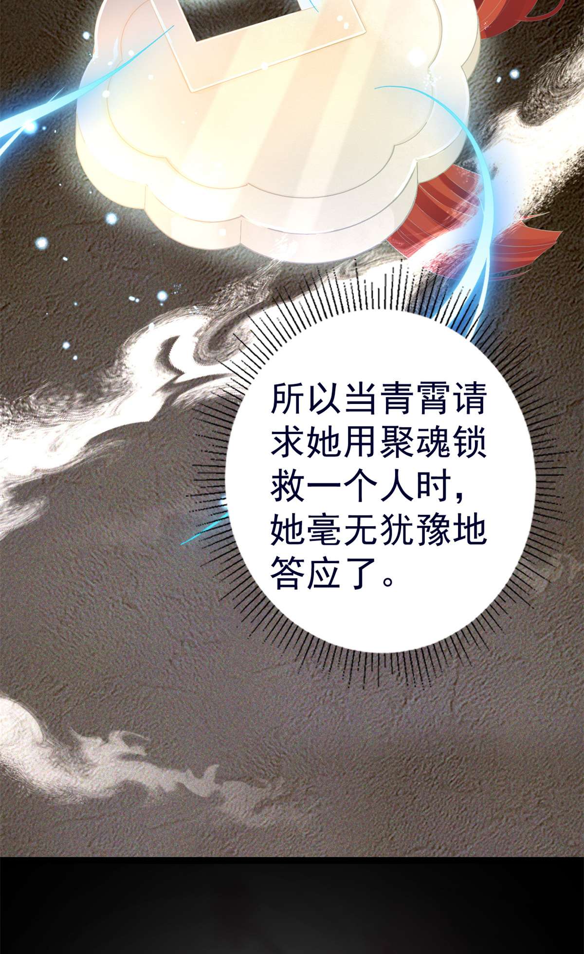 当大佬从花钱开始92 无上仙途-这次是上神？