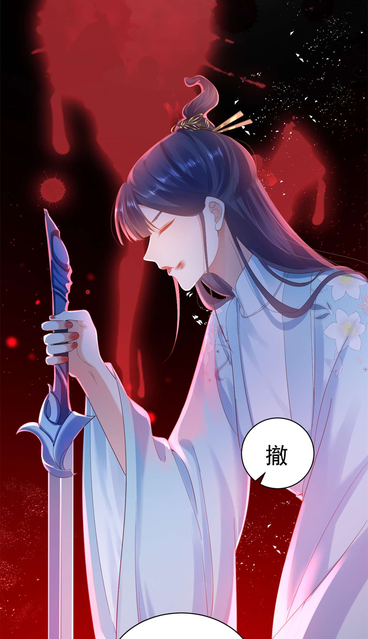 当大佬从花钱开始92 无上仙途-这次是上神？
