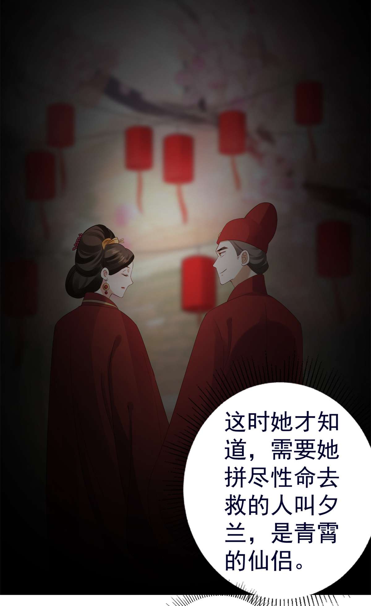 当大佬从花钱开始92 无上仙途-这次是上神？