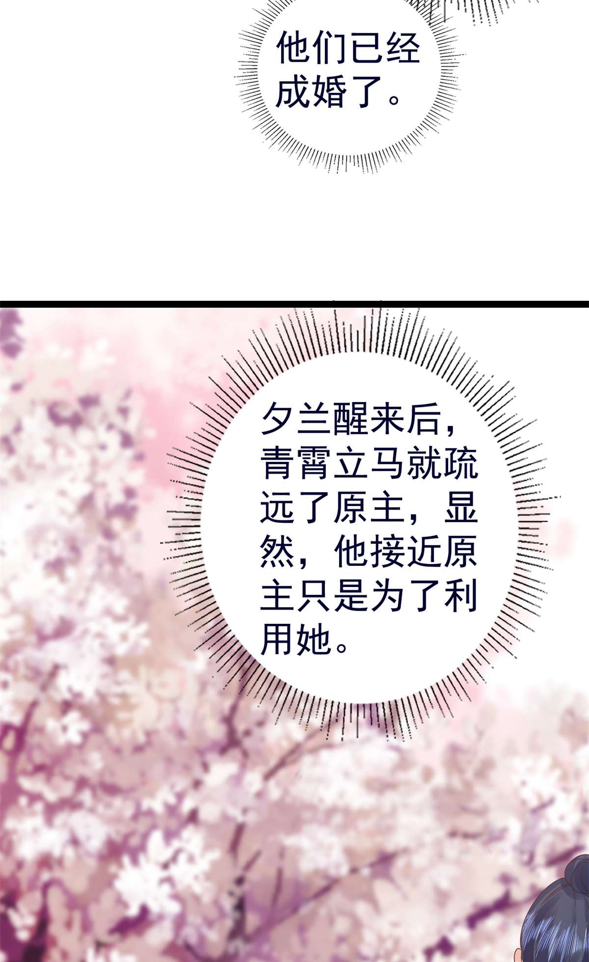 当大佬从花钱开始92 无上仙途-这次是上神？