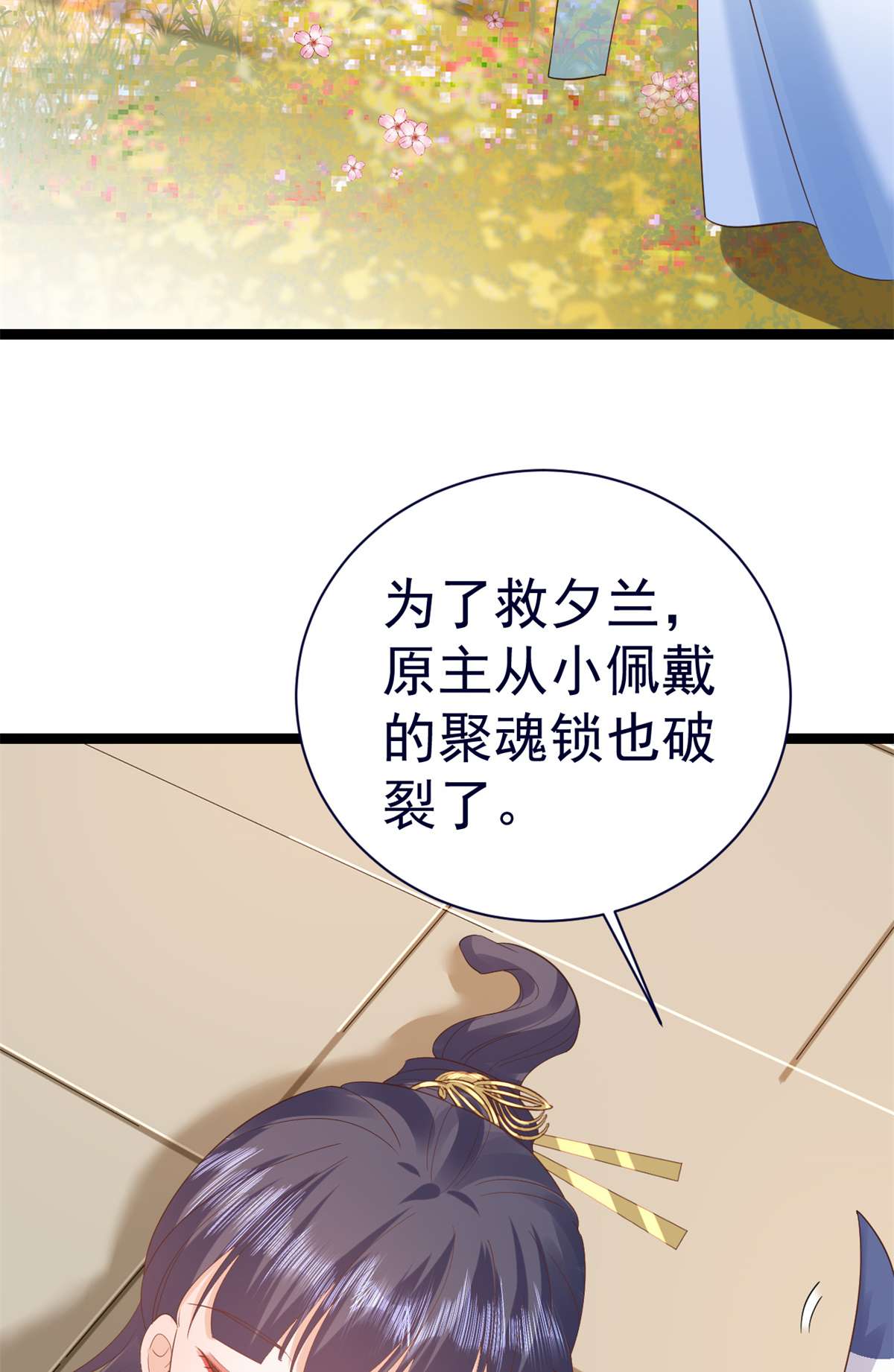 当大佬从花钱开始92 无上仙途-这次是上神？