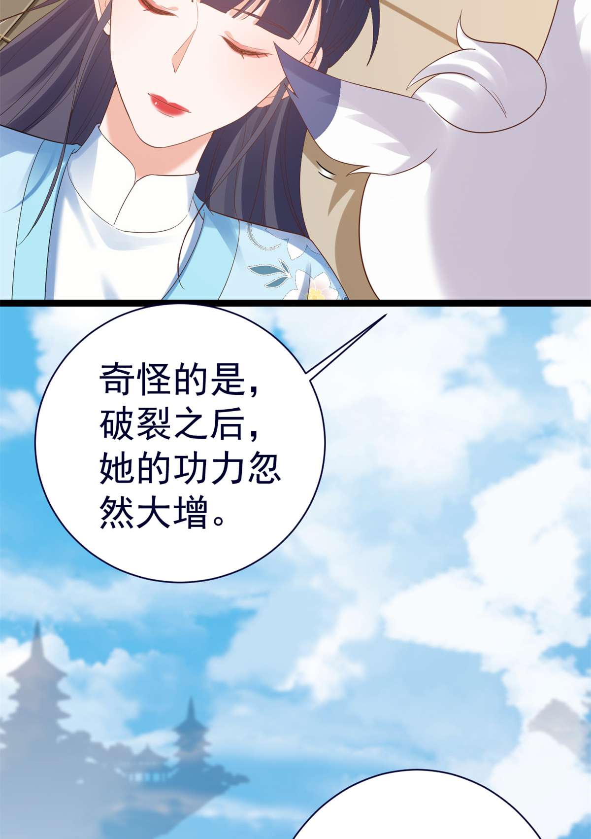 当大佬从花钱开始92 无上仙途-这次是上神？