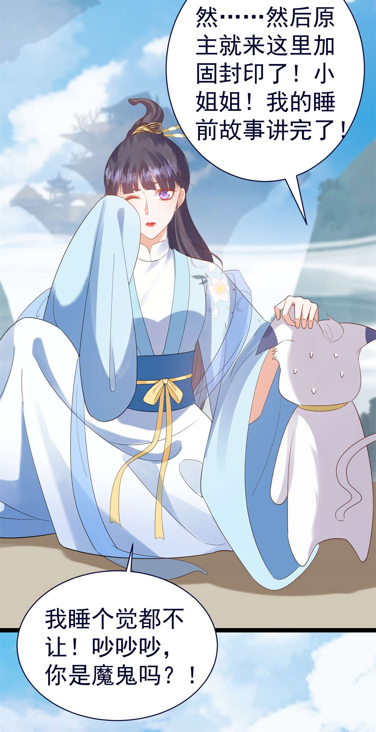 当大佬从花钱开始92 无上仙途-这次是上神？