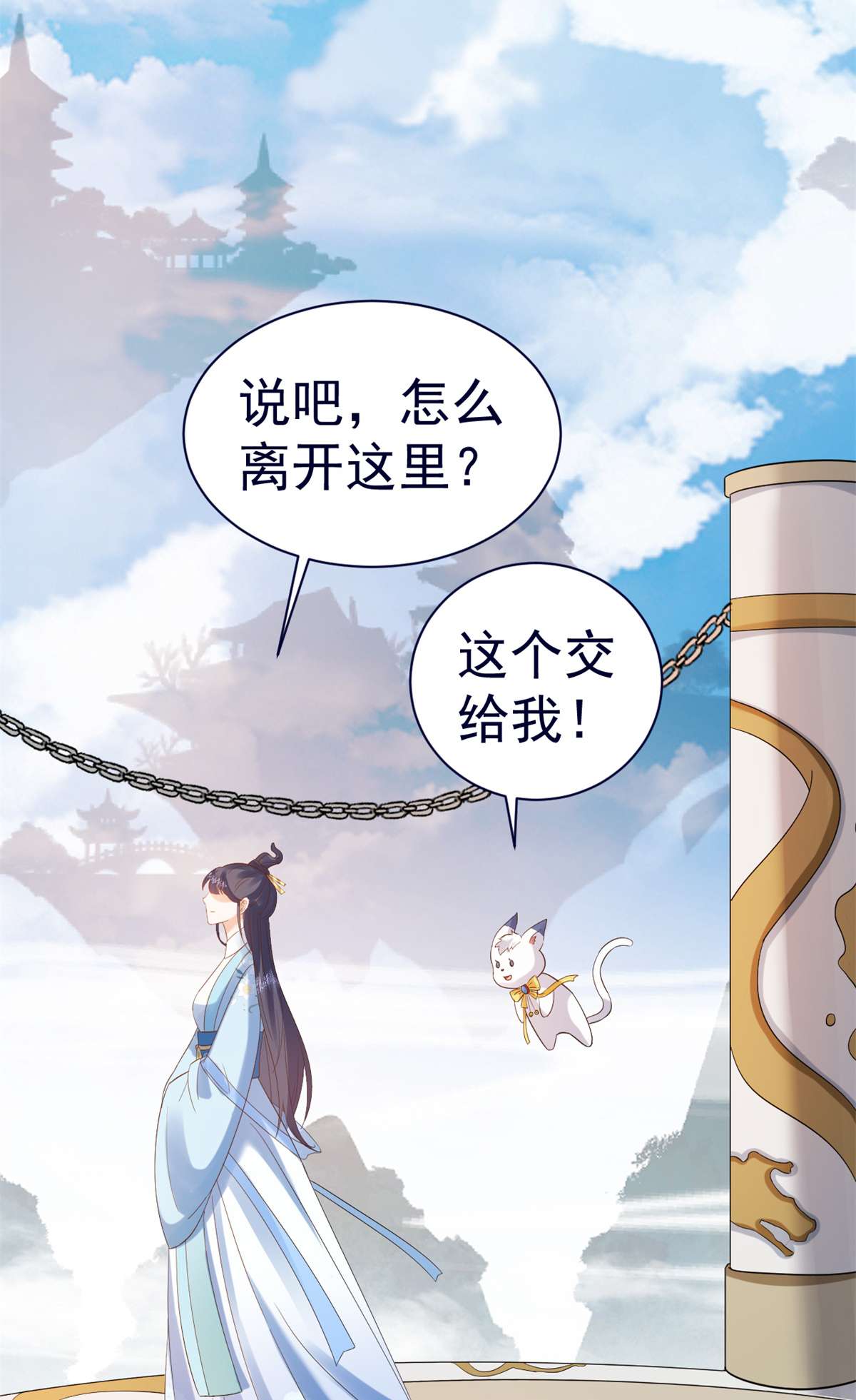 当大佬从花钱开始92 无上仙途-这次是上神？