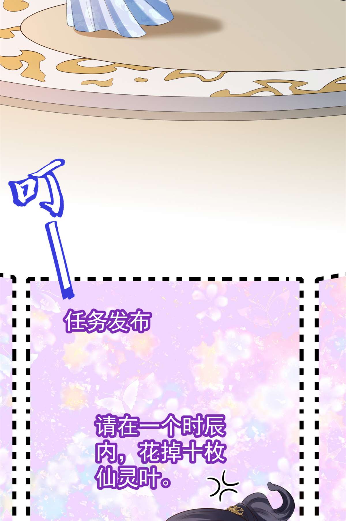 当大佬从花钱开始92 无上仙途-这次是上神？