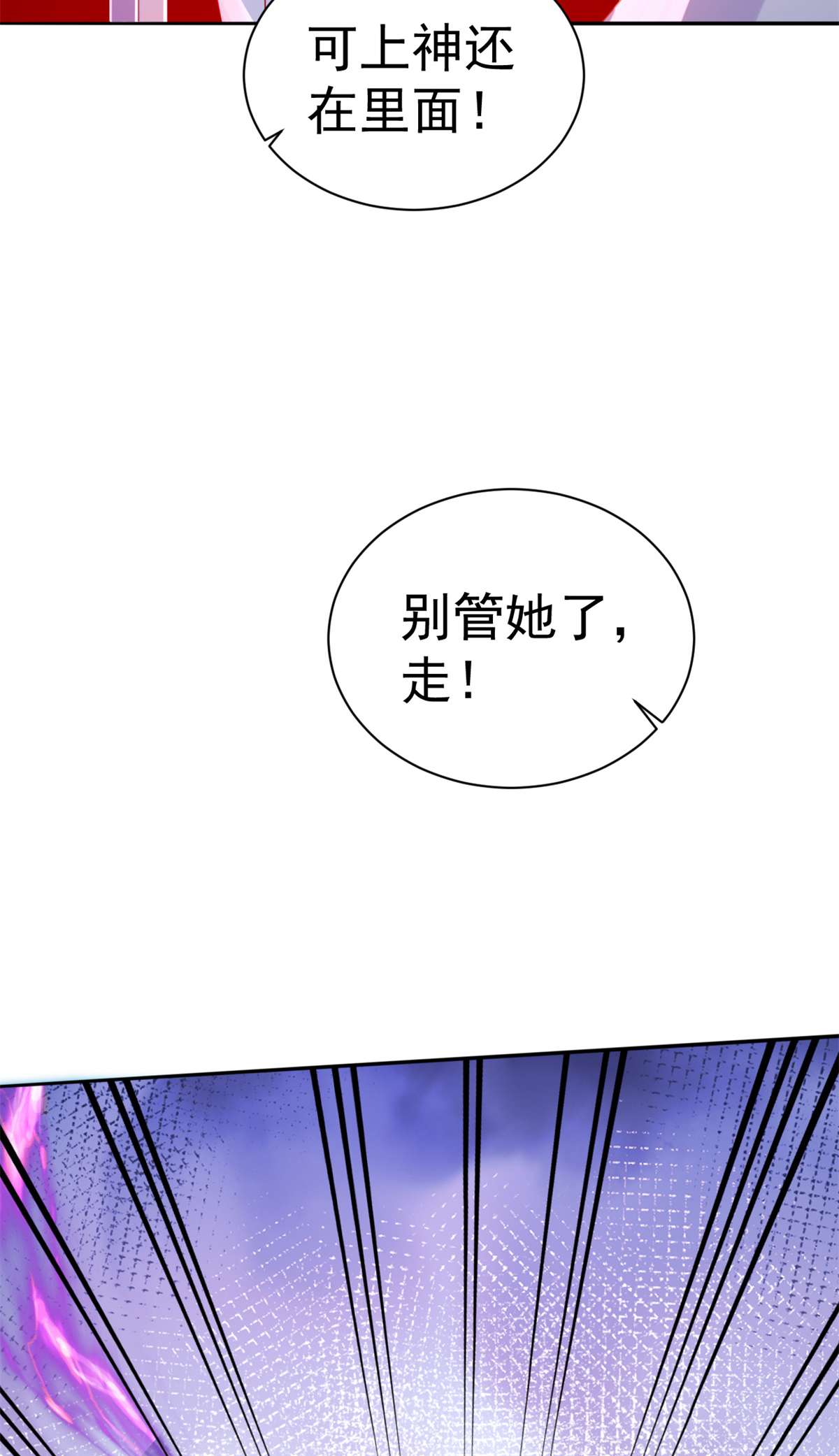 当大佬从花钱开始92 无上仙途-这次是上神？