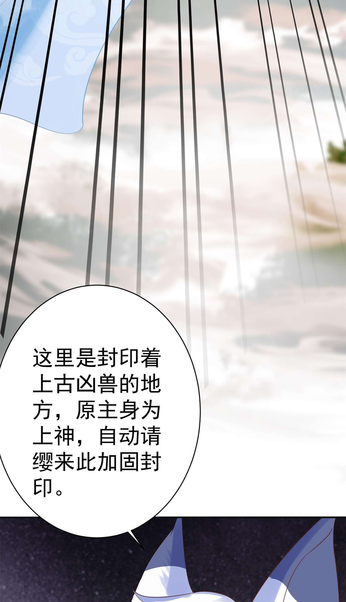 当大佬从花钱开始92 无上仙途-这次是上神？