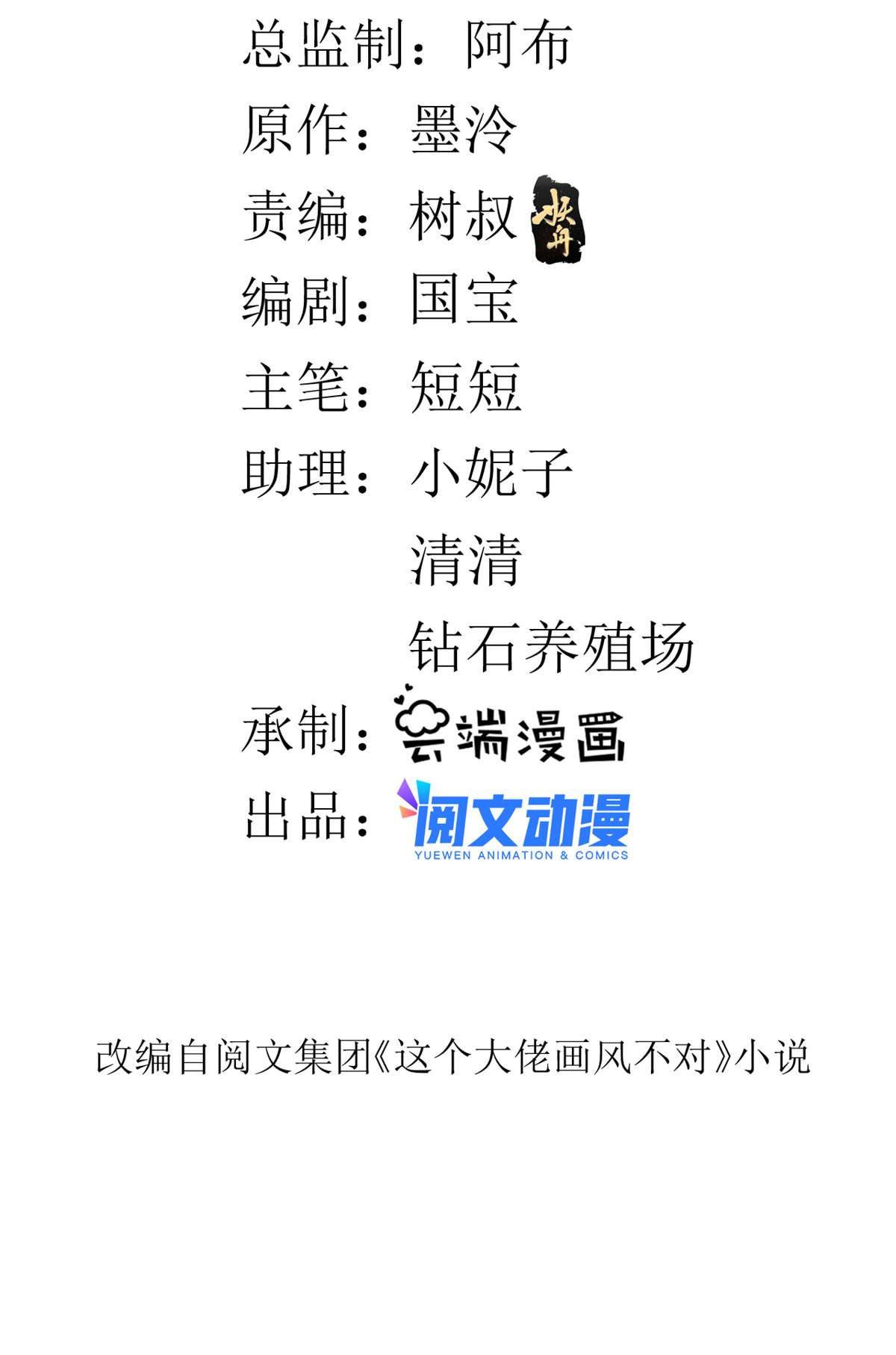 当大佬从花钱开始93 无上仙途-神仙生活初体验
