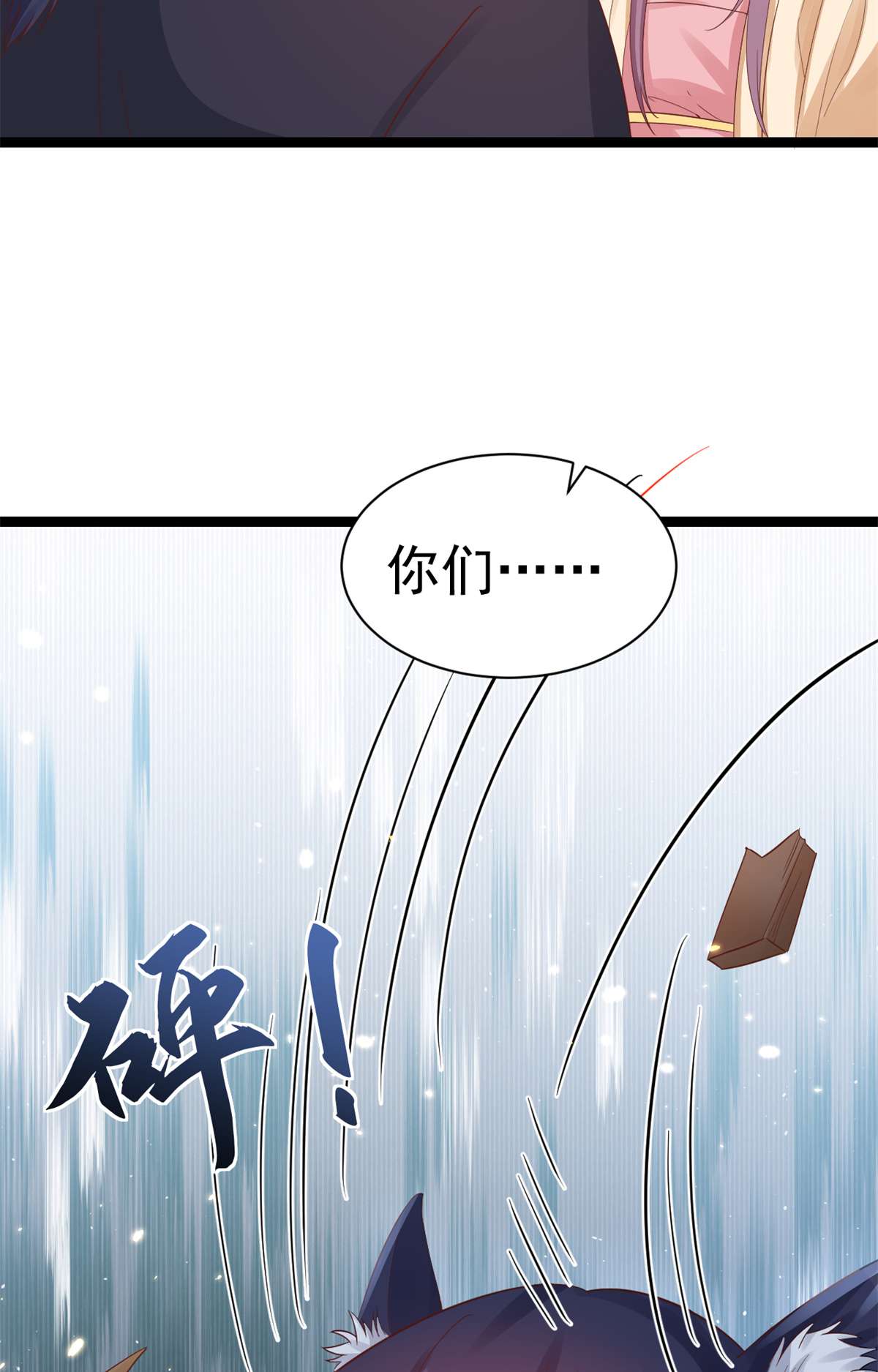 当大佬从花钱开始93 无上仙途-神仙生活初体验