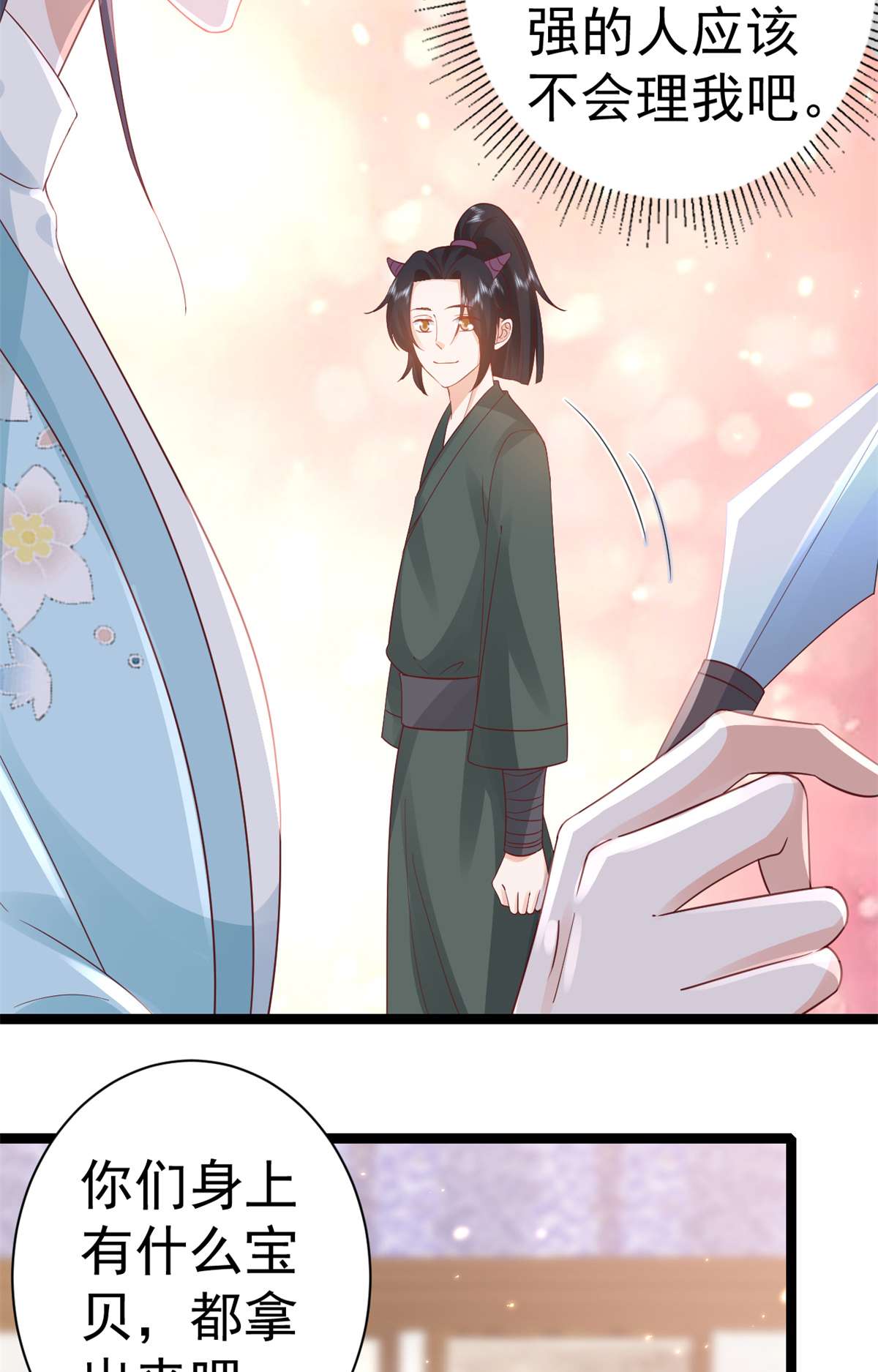 当大佬从花钱开始93 无上仙途-神仙生活初体验