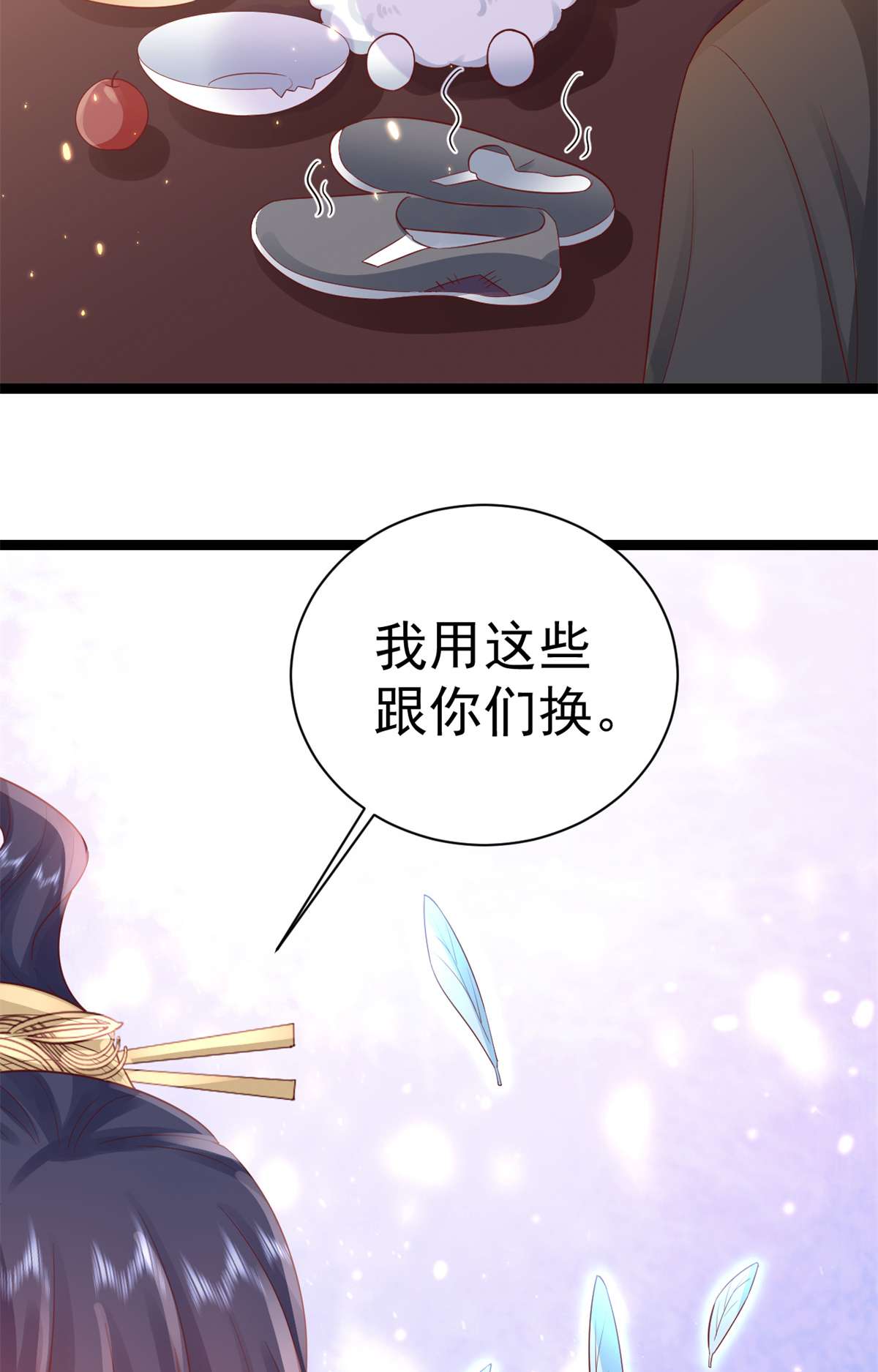 当大佬从花钱开始93 无上仙途-神仙生活初体验