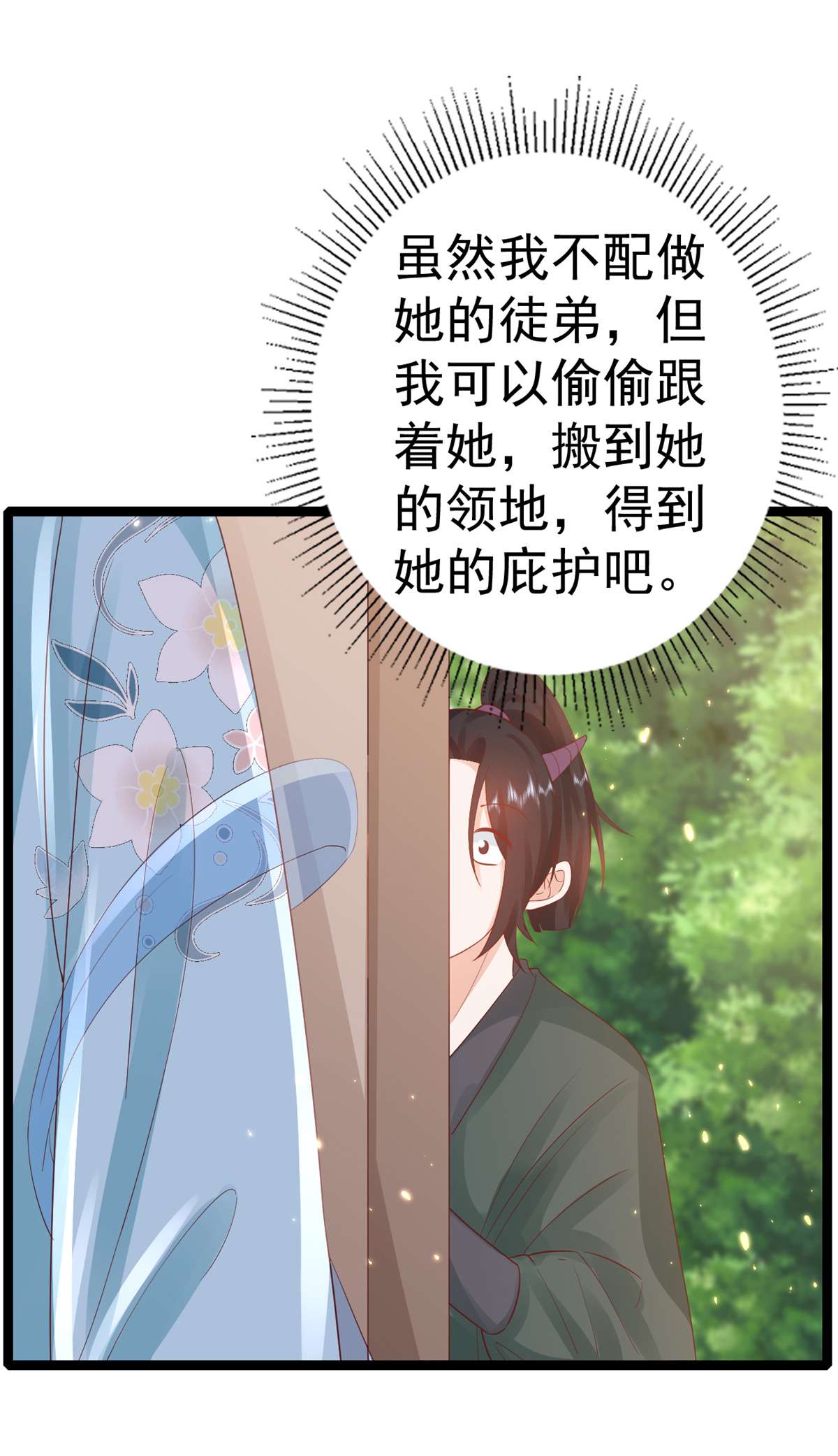 当大佬从花钱开始93 无上仙途-神仙生活初体验