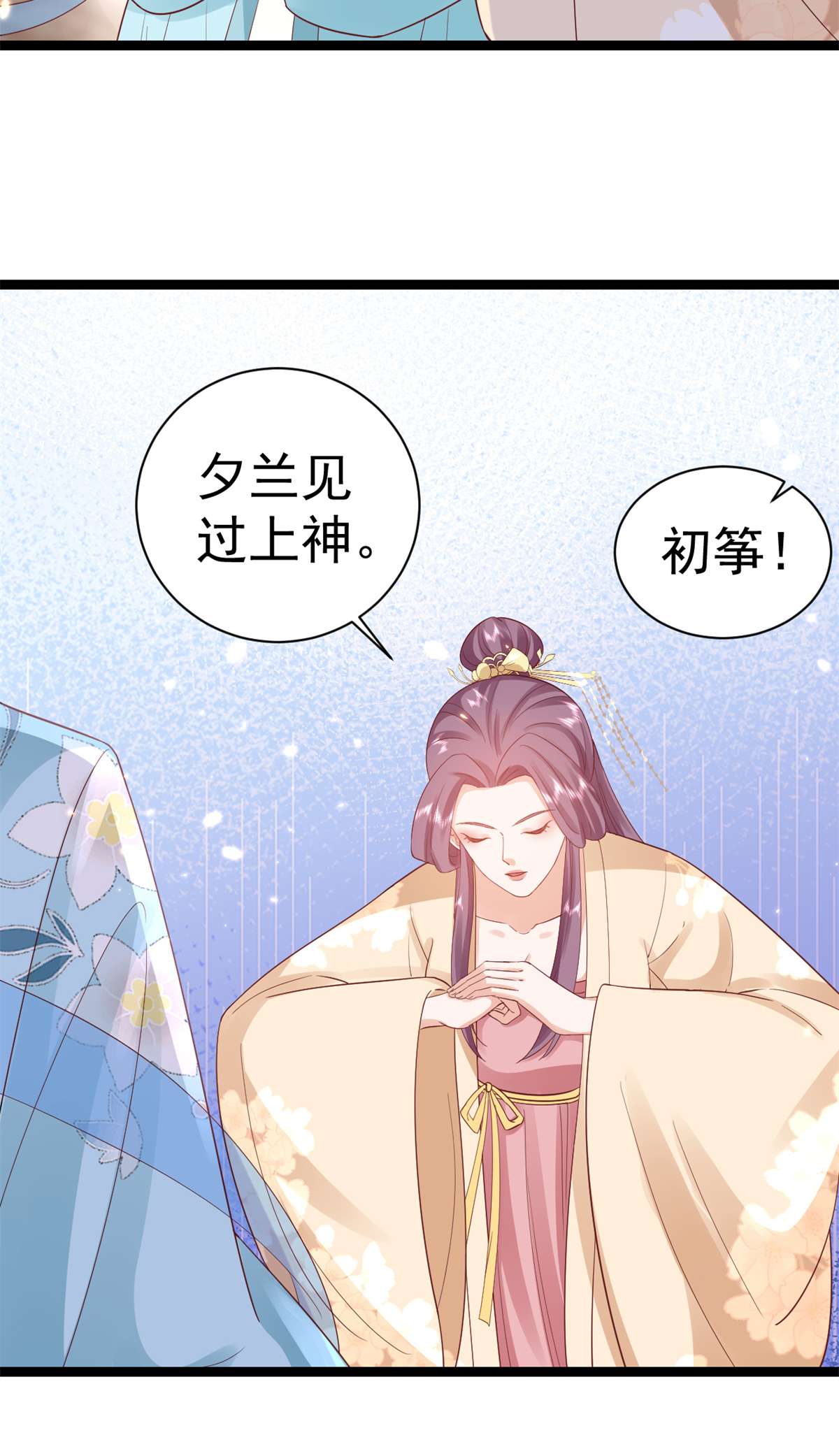 当大佬从花钱开始93 无上仙途-神仙生活初体验
