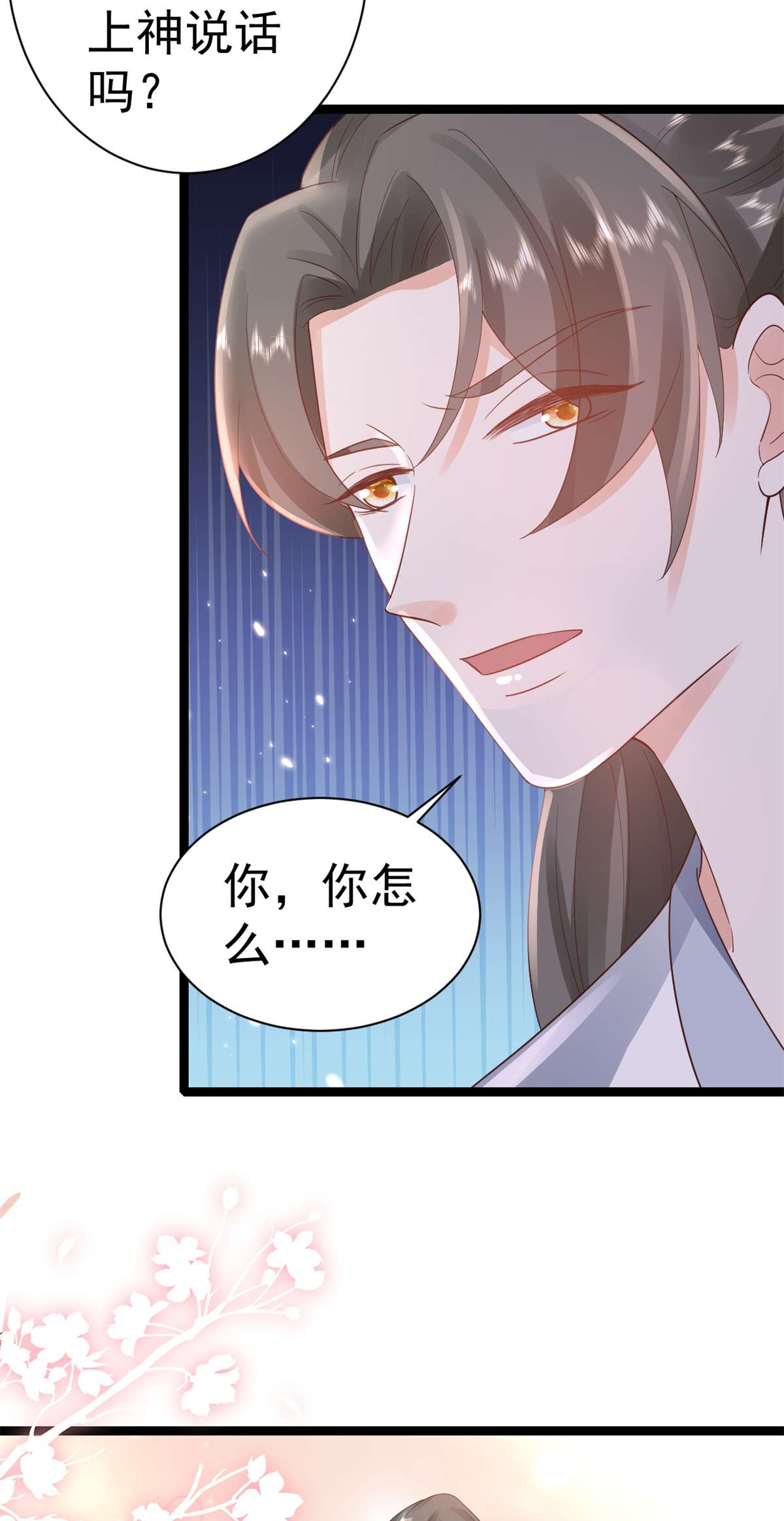 当大佬从花钱开始93 无上仙途-神仙生活初体验