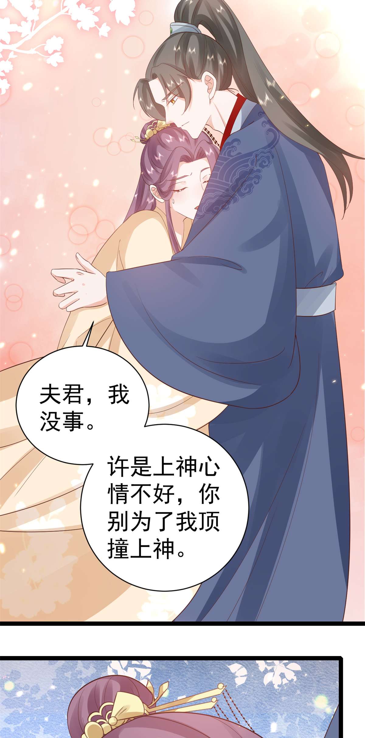 当大佬从花钱开始93 无上仙途-神仙生活初体验