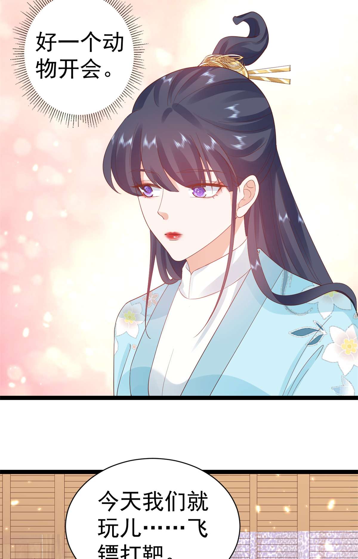 当大佬从花钱开始93 无上仙途-神仙生活初体验
