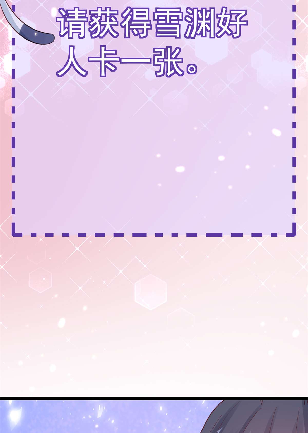 当大佬从花钱开始93 无上仙途-神仙生活初体验