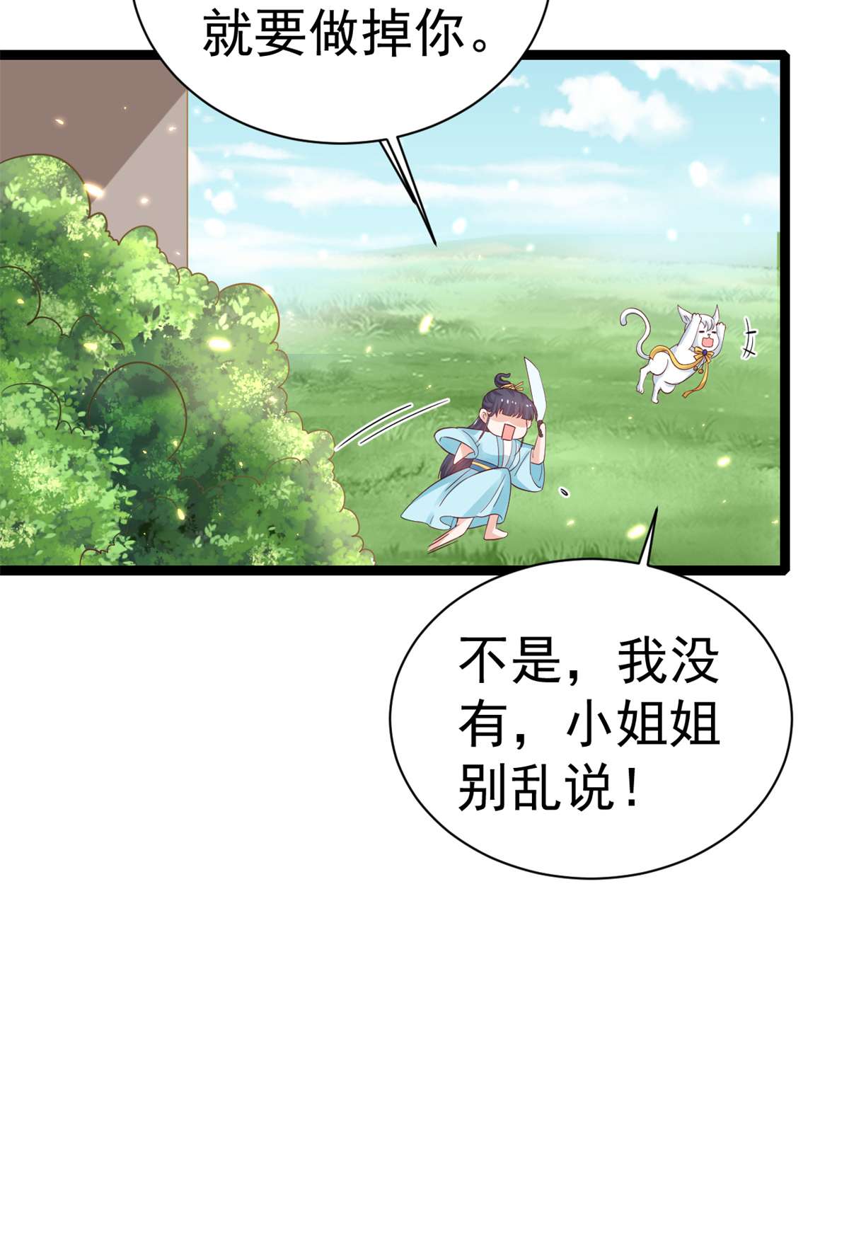 当大佬从花钱开始93 无上仙途-神仙生活初体验