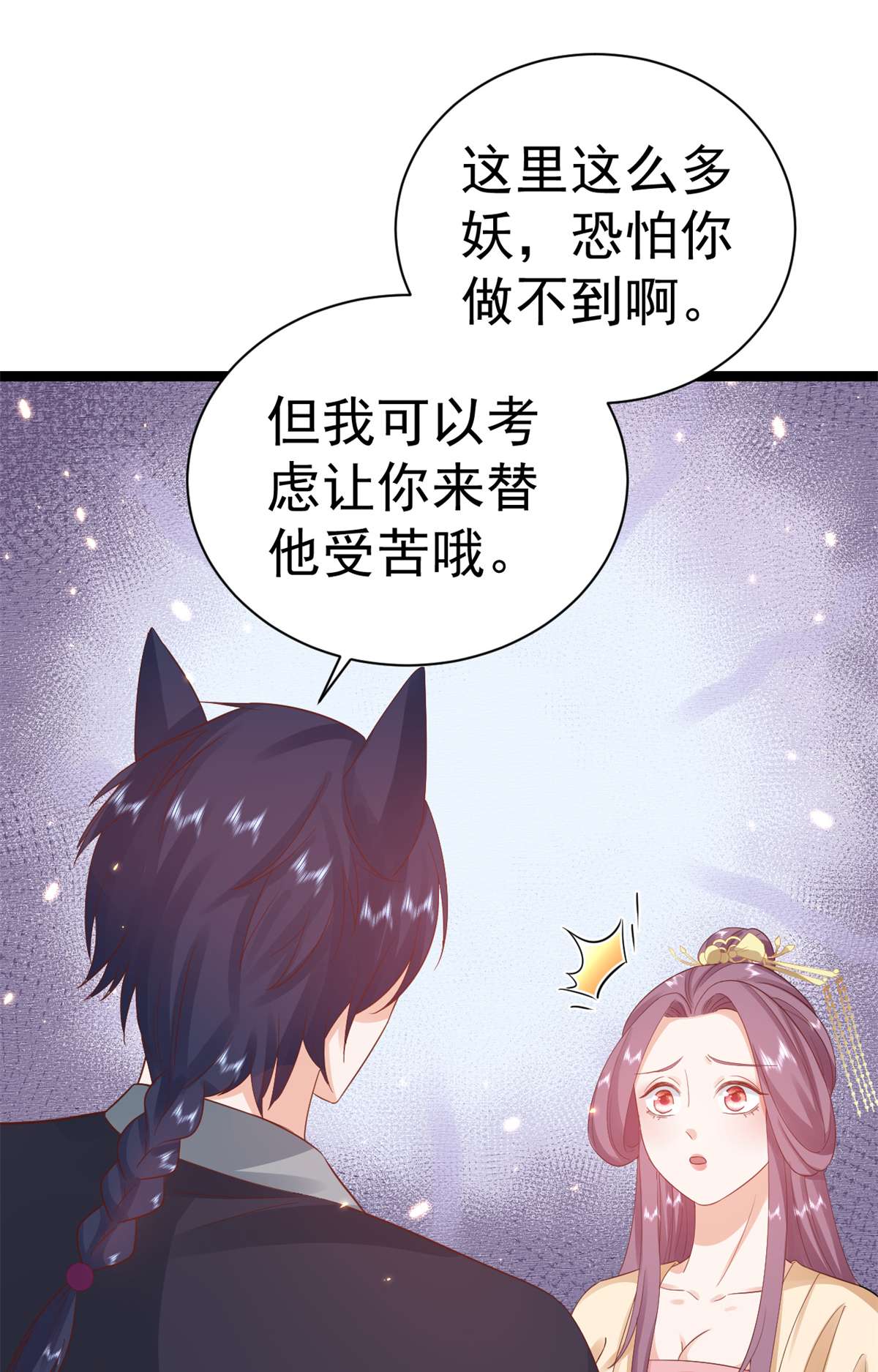 当大佬从花钱开始93 无上仙途-神仙生活初体验