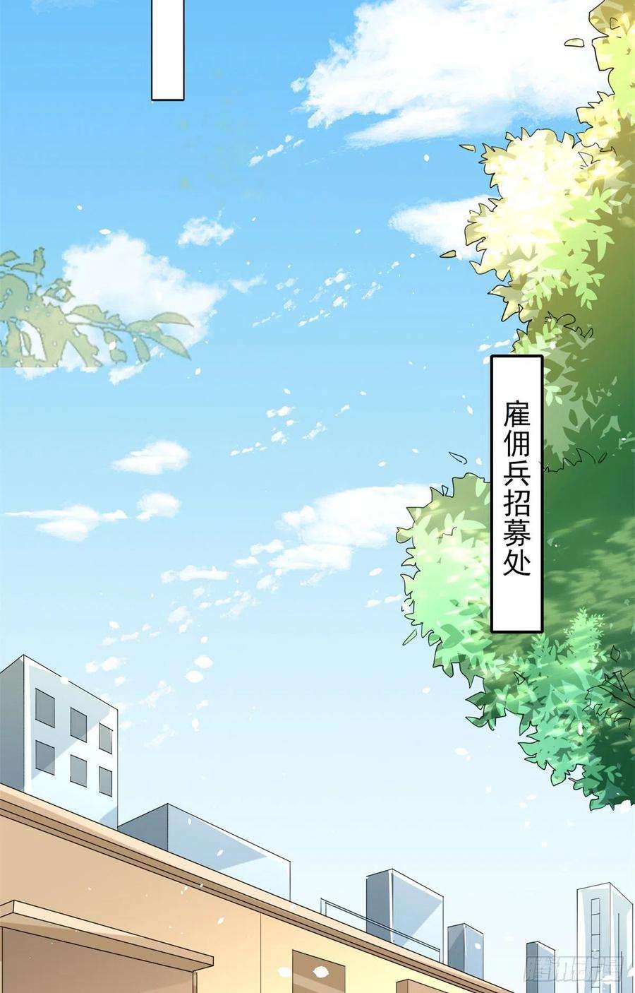 当大佬从花钱开始43 末日首富——