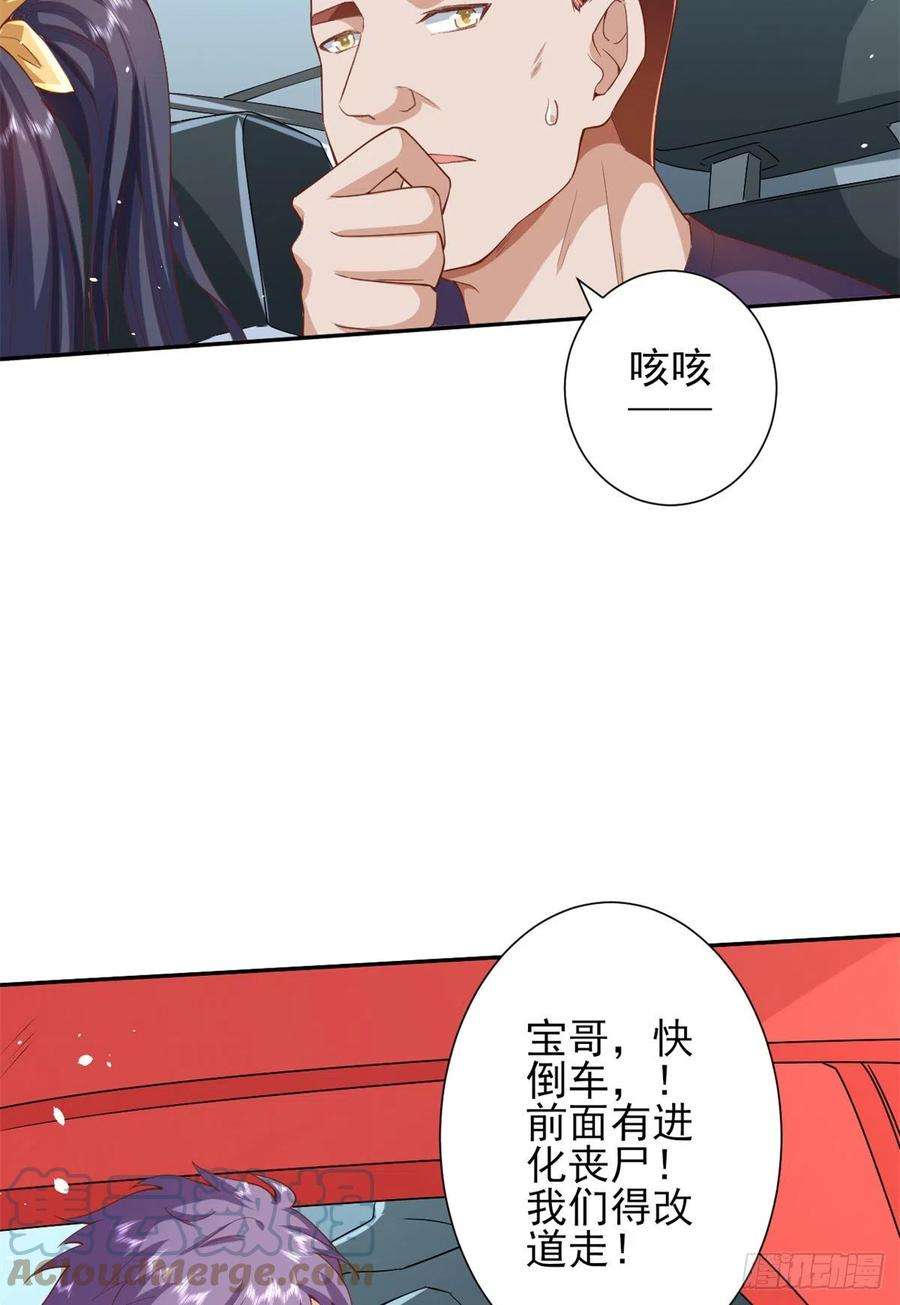 当大佬从花钱开始43 末日首富——