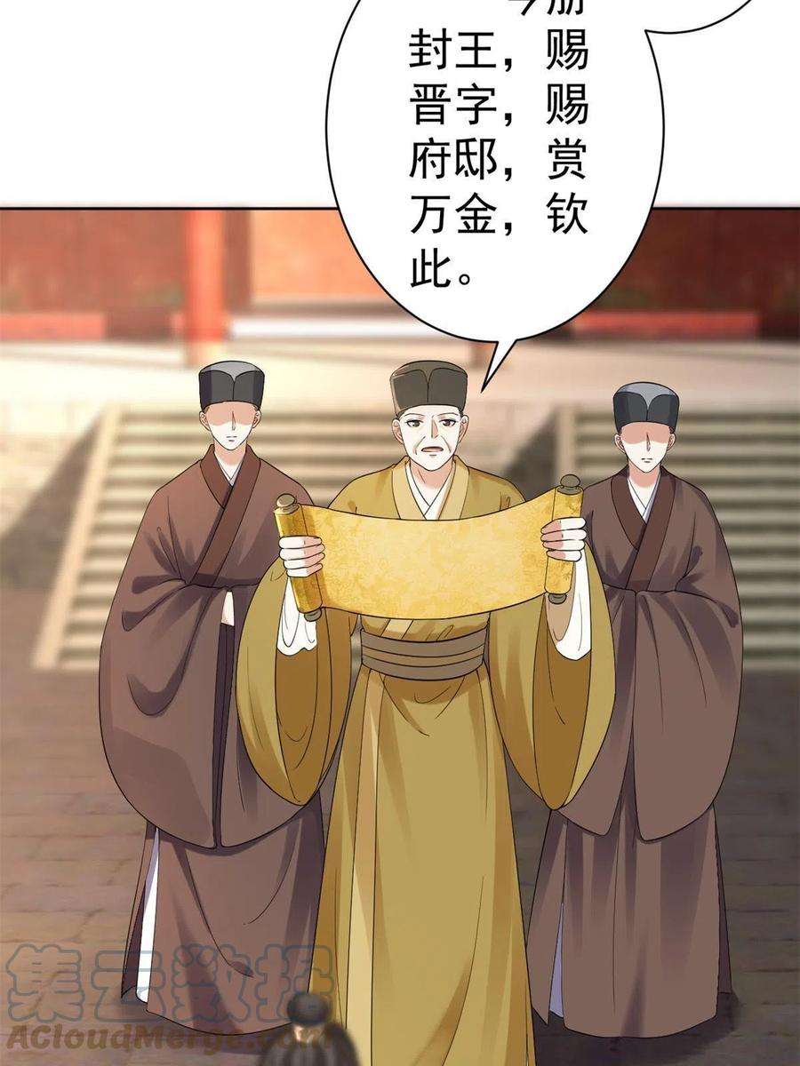 当大佬从花钱开始80王爷万福-择日完婚