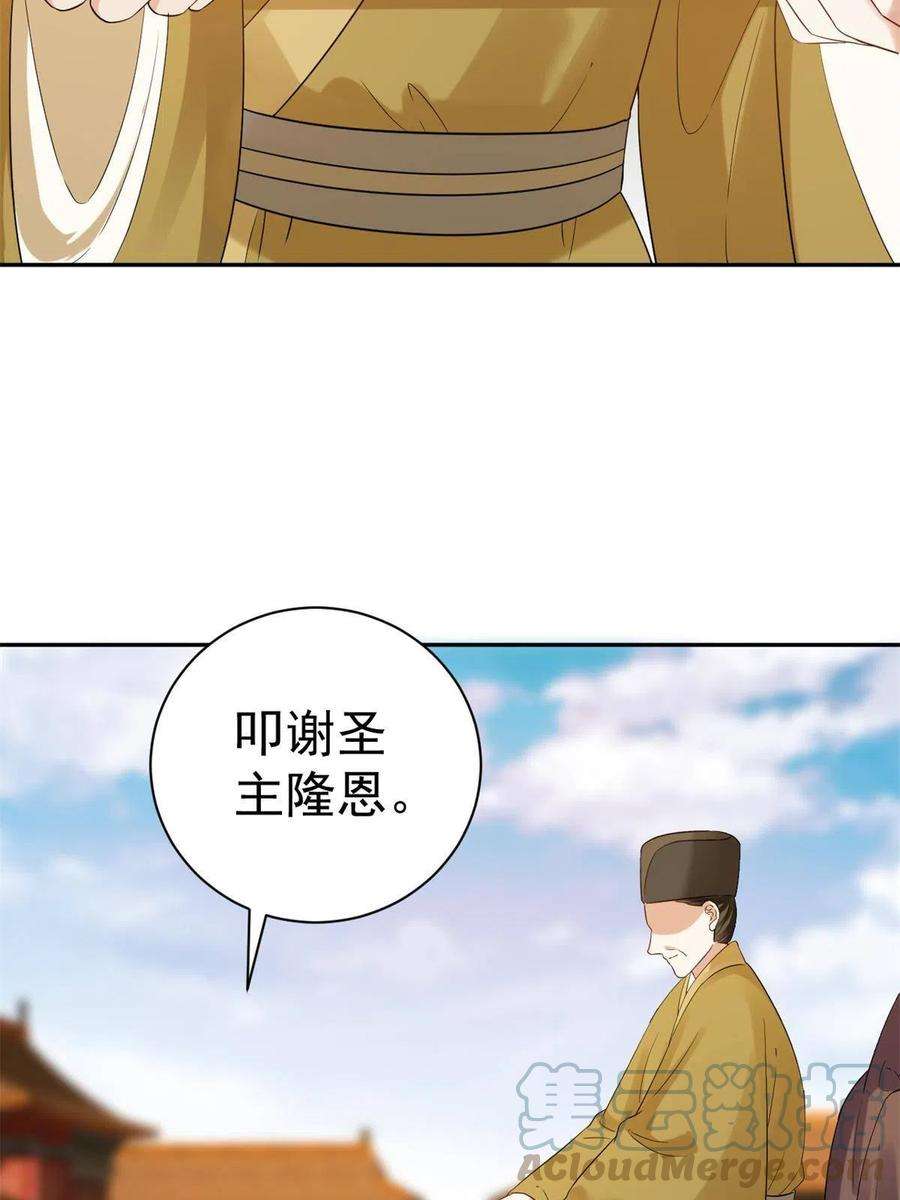 当大佬从花钱开始80王爷万福-择日完婚