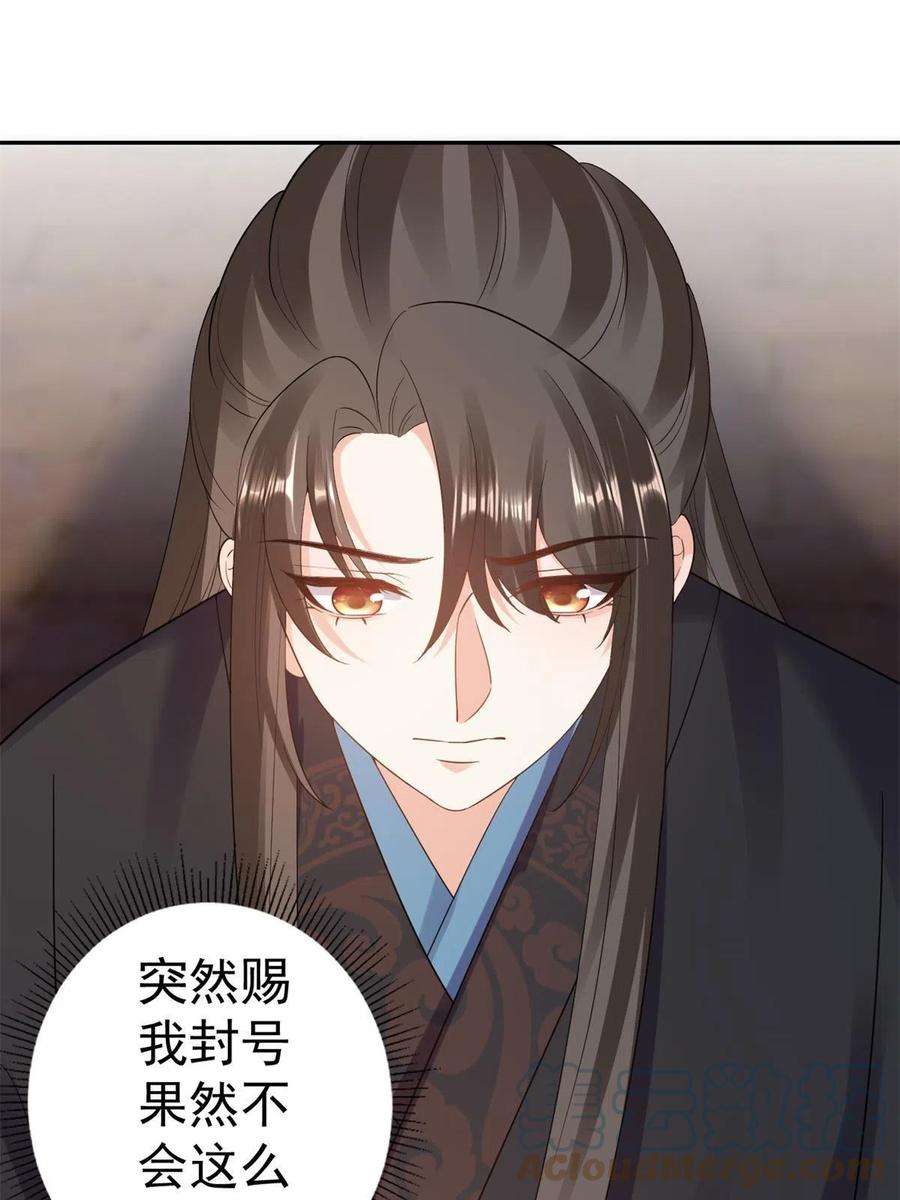 当大佬从花钱开始80王爷万福-择日完婚