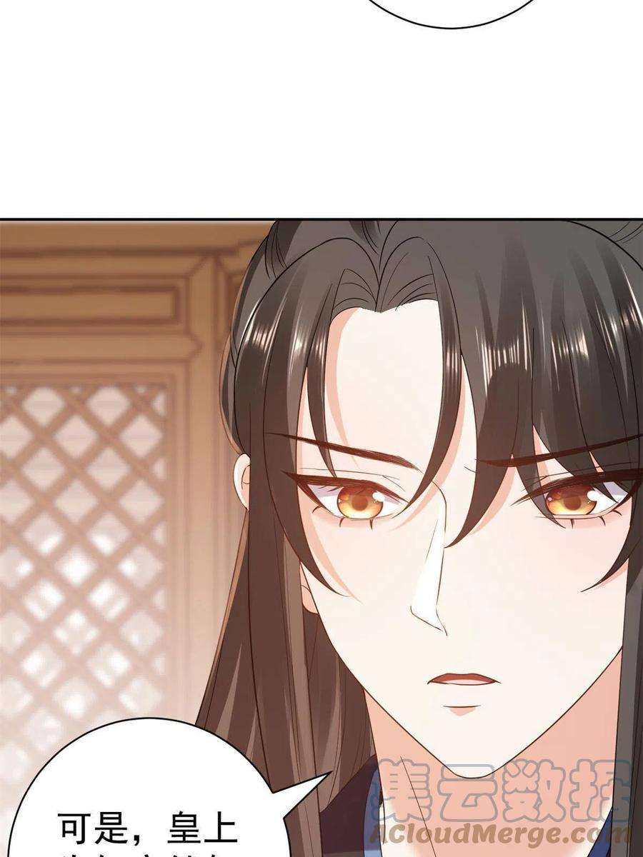 当大佬从花钱开始80王爷万福-择日完婚