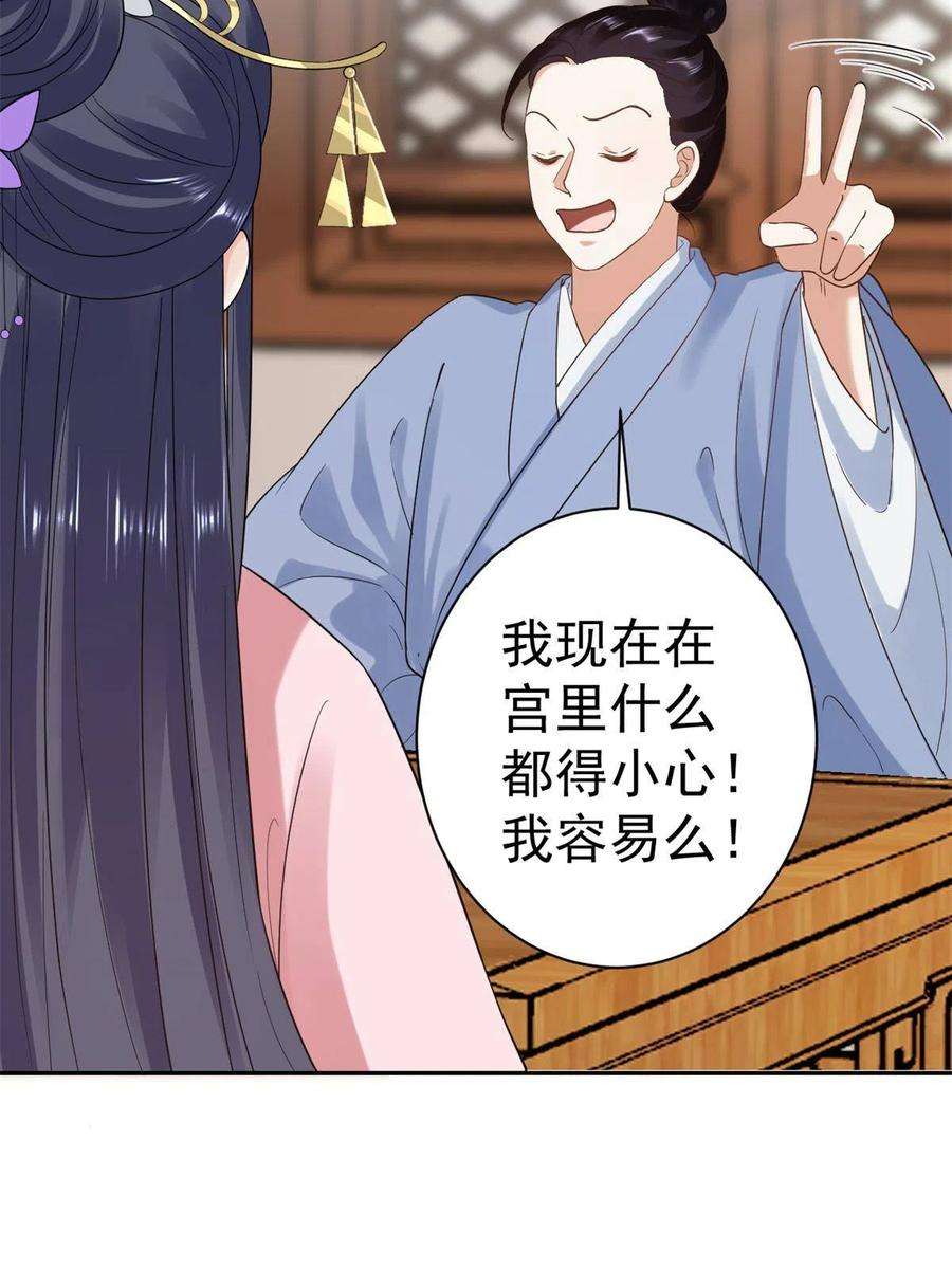 当大佬从花钱开始80王爷万福-择日完婚