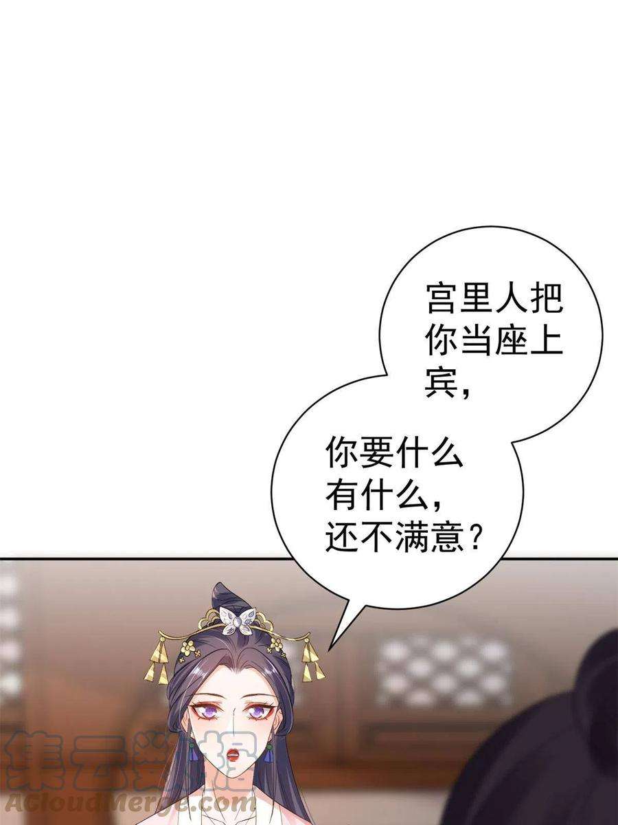 当大佬从花钱开始80王爷万福-择日完婚