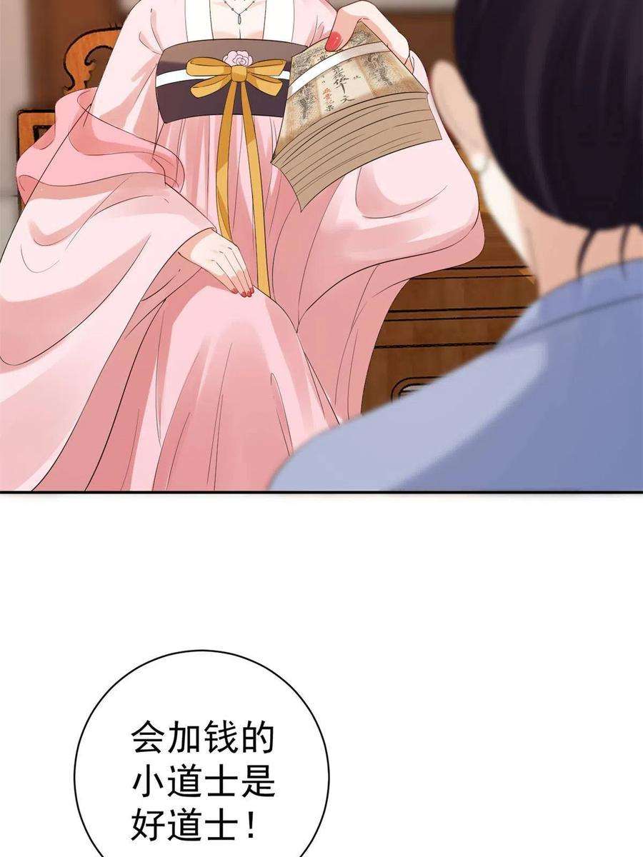 当大佬从花钱开始80王爷万福-择日完婚