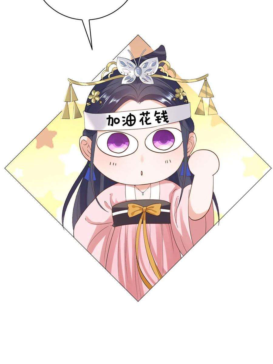 当大佬从花钱开始80王爷万福-择日完婚