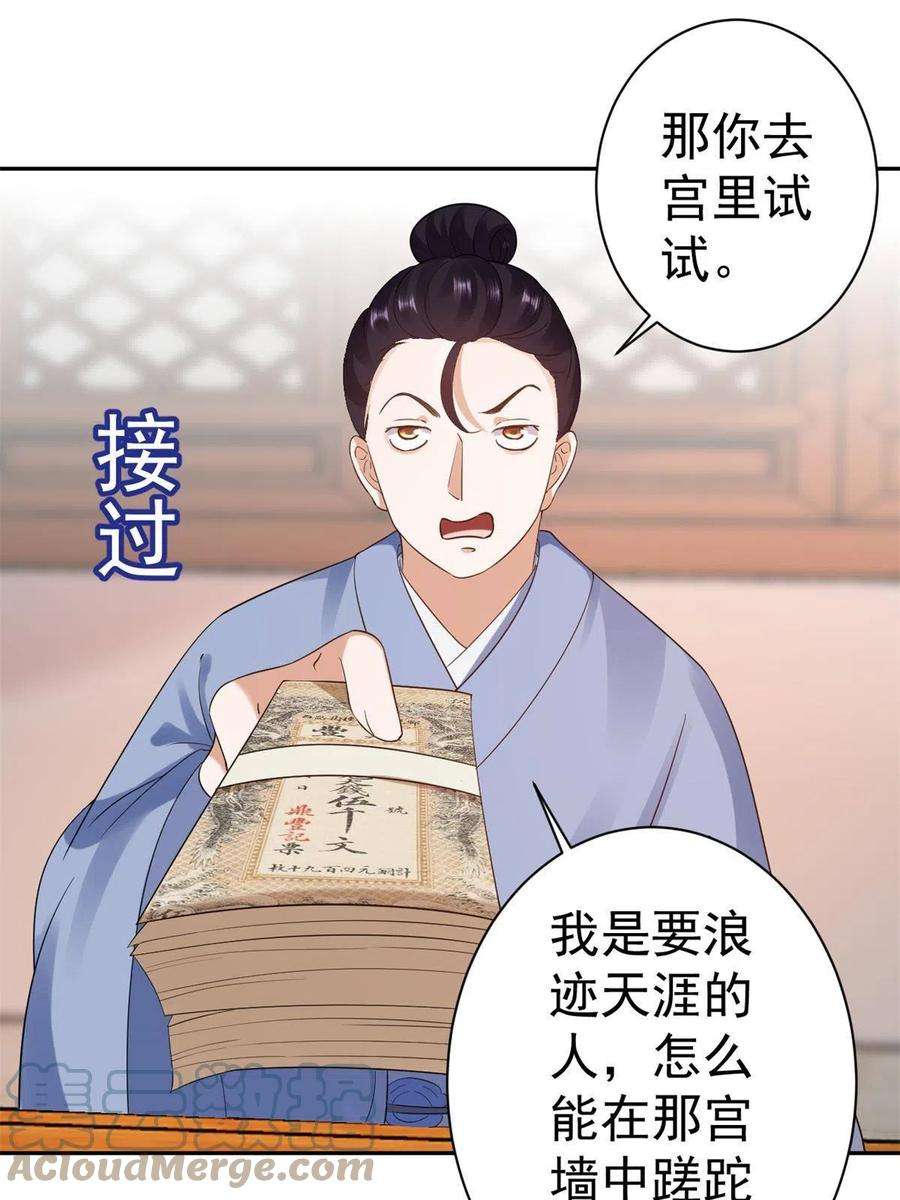 当大佬从花钱开始80王爷万福-择日完婚
