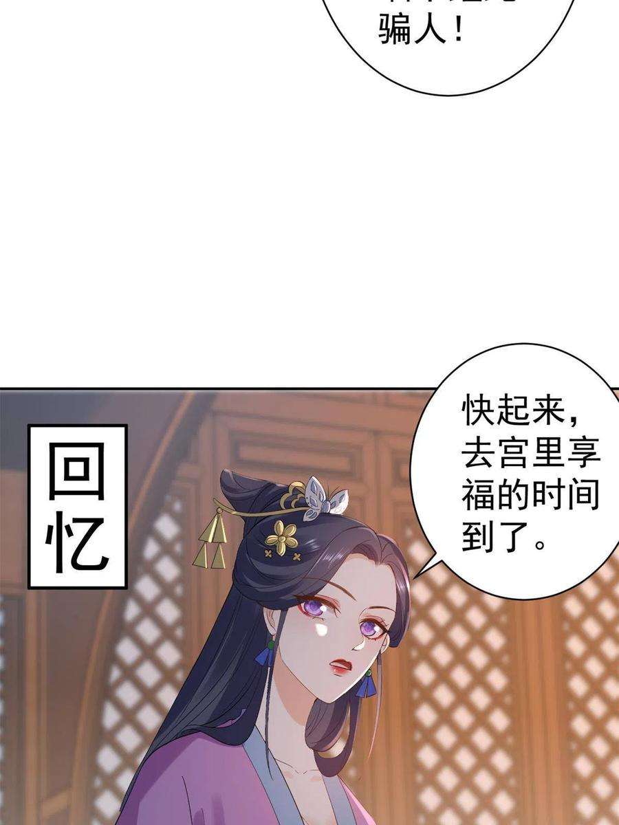当大佬从花钱开始80王爷万福-择日完婚