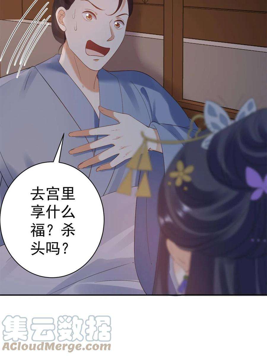 当大佬从花钱开始80王爷万福-择日完婚