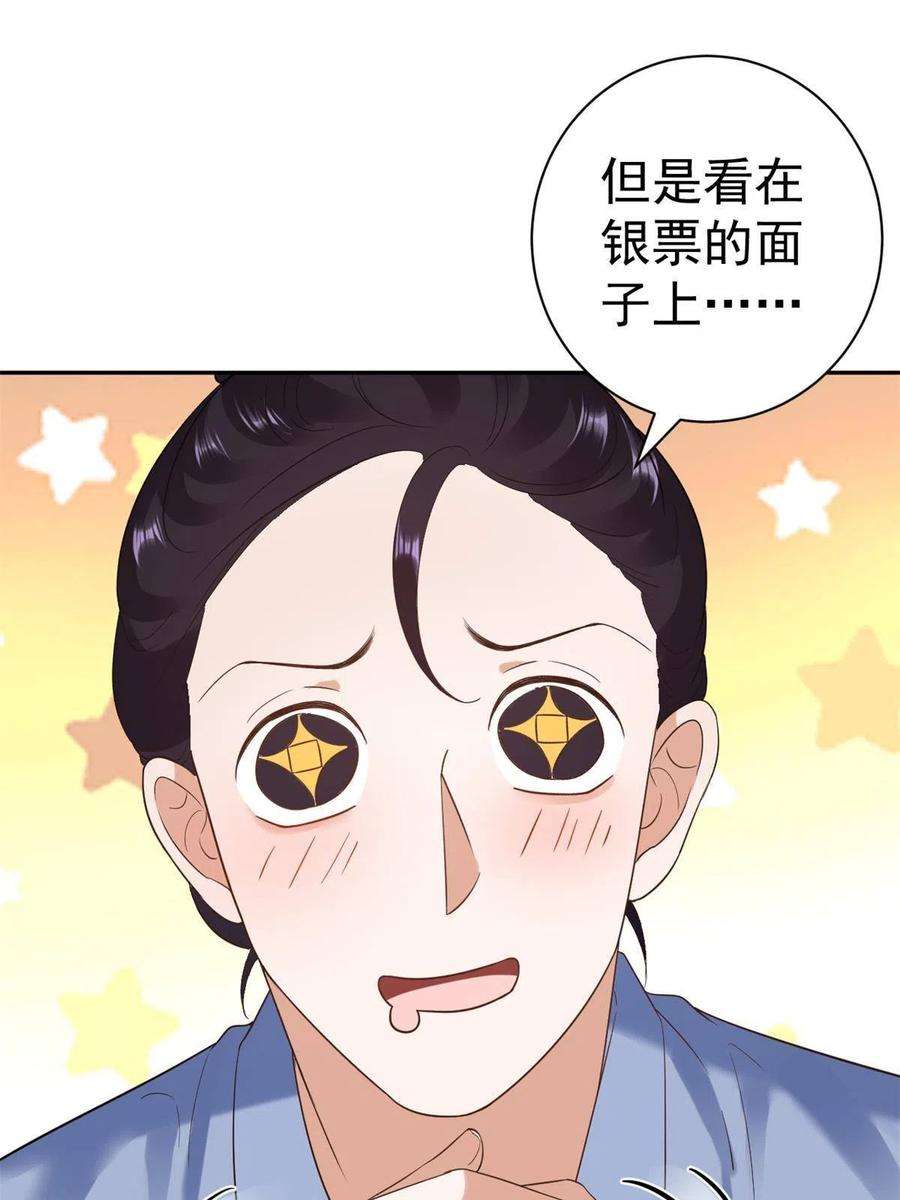 当大佬从花钱开始80王爷万福-择日完婚