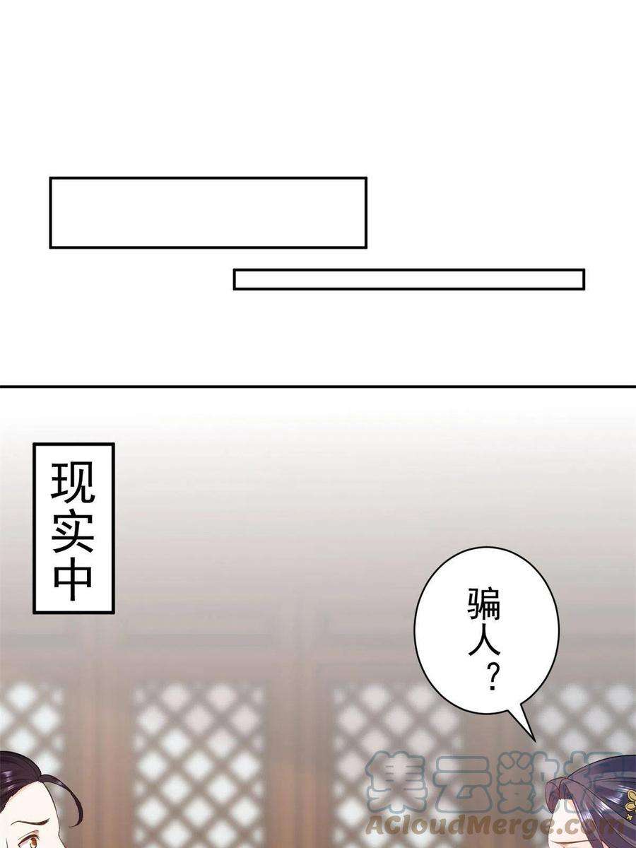 当大佬从花钱开始80王爷万福-择日完婚