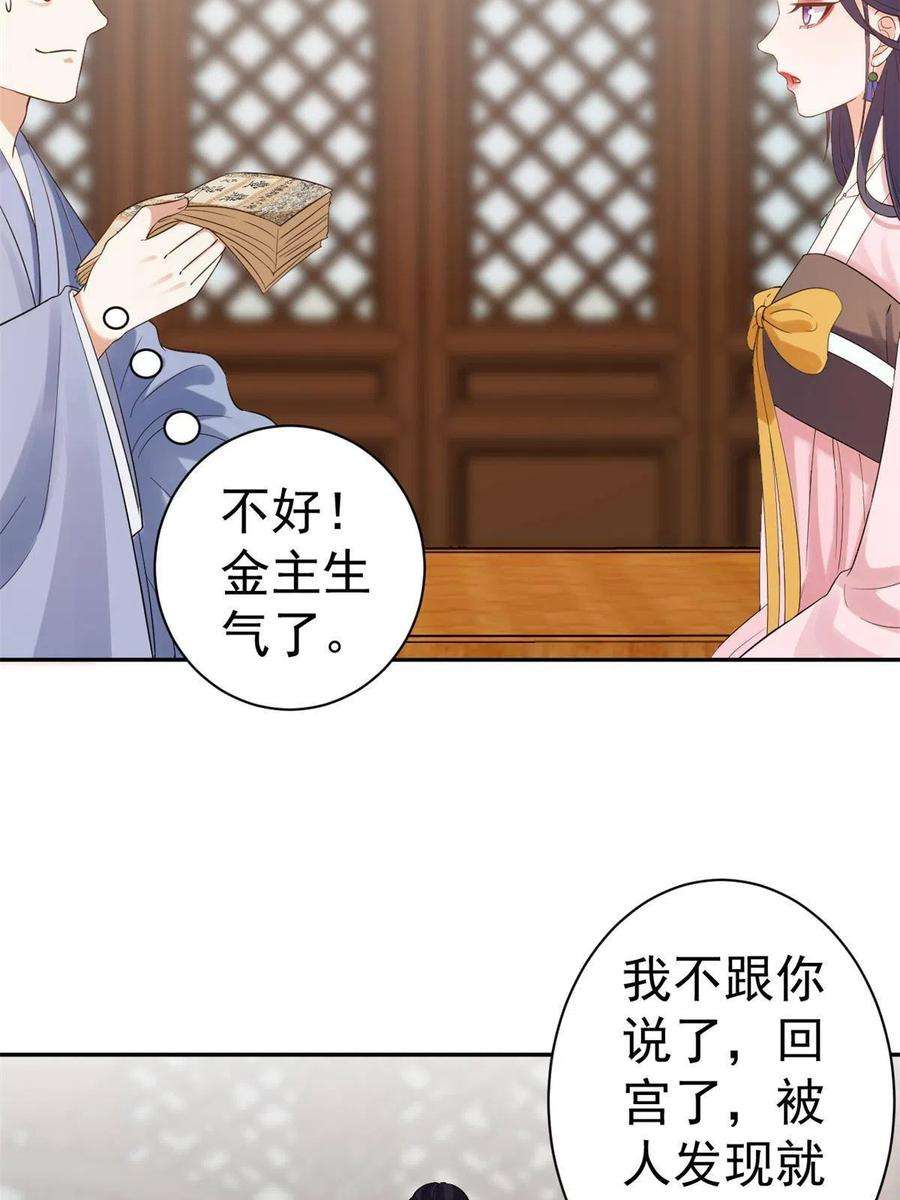 当大佬从花钱开始80王爷万福-择日完婚