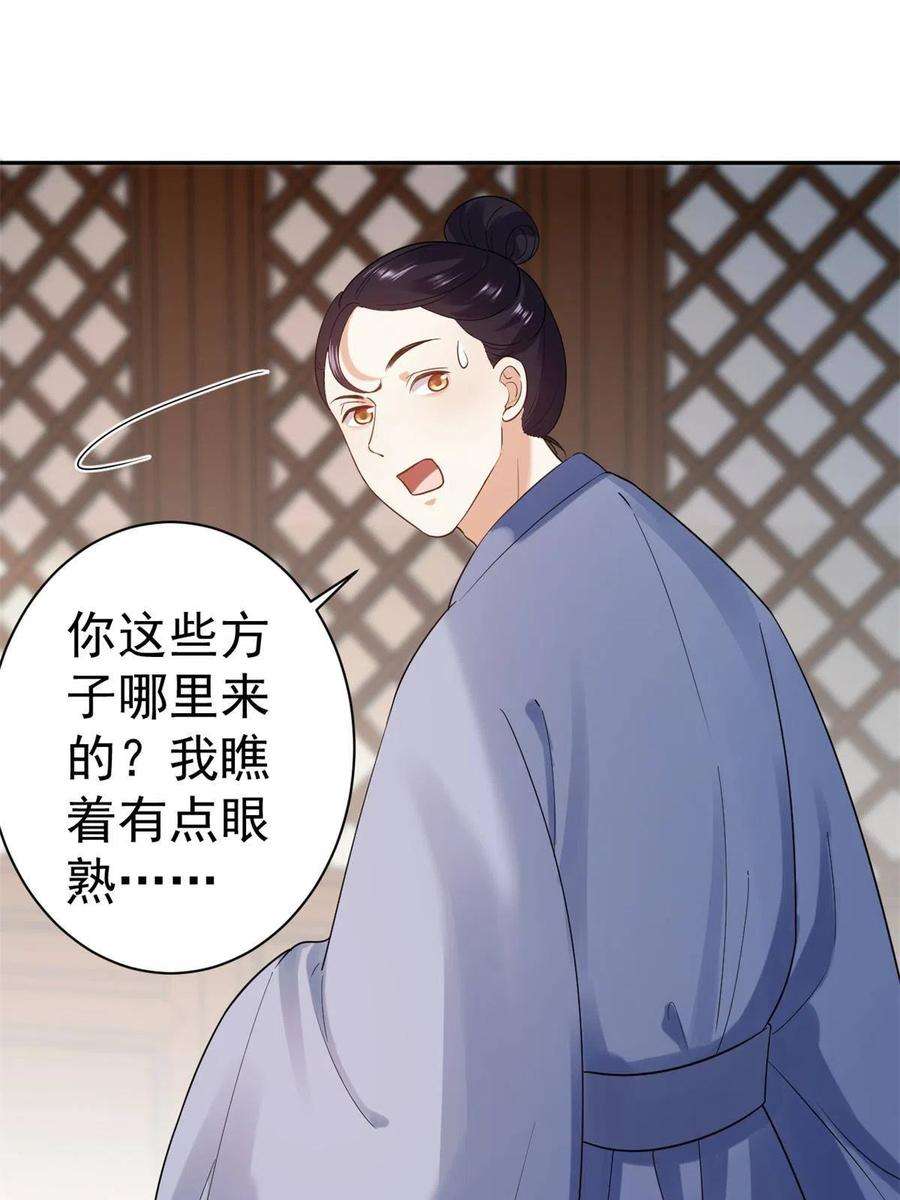 当大佬从花钱开始80王爷万福-择日完婚