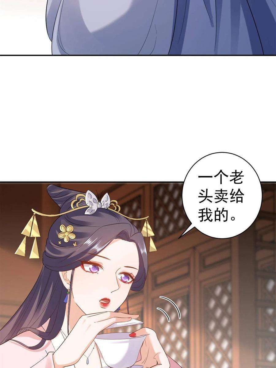 当大佬从花钱开始80王爷万福-择日完婚