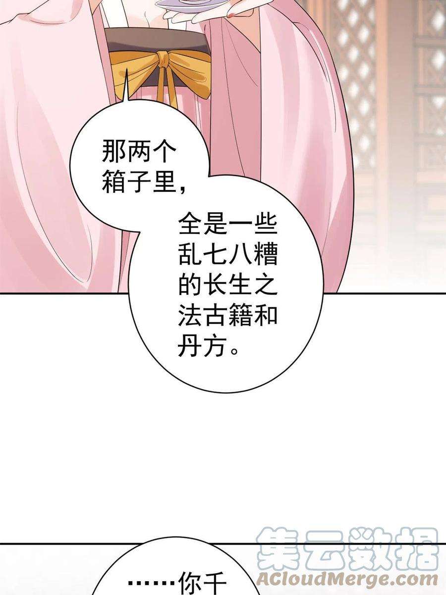 当大佬从花钱开始80王爷万福-择日完婚