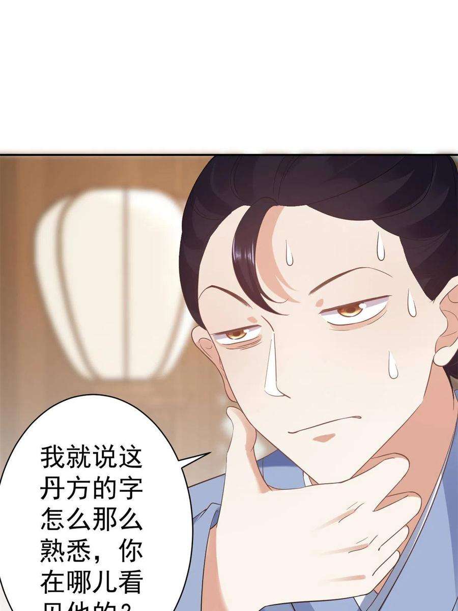 当大佬从花钱开始80王爷万福-择日完婚