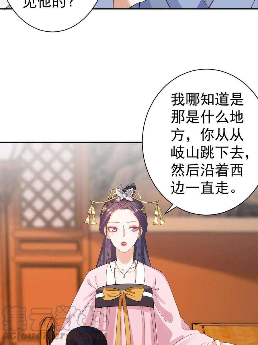 当大佬从花钱开始80王爷万福-择日完婚