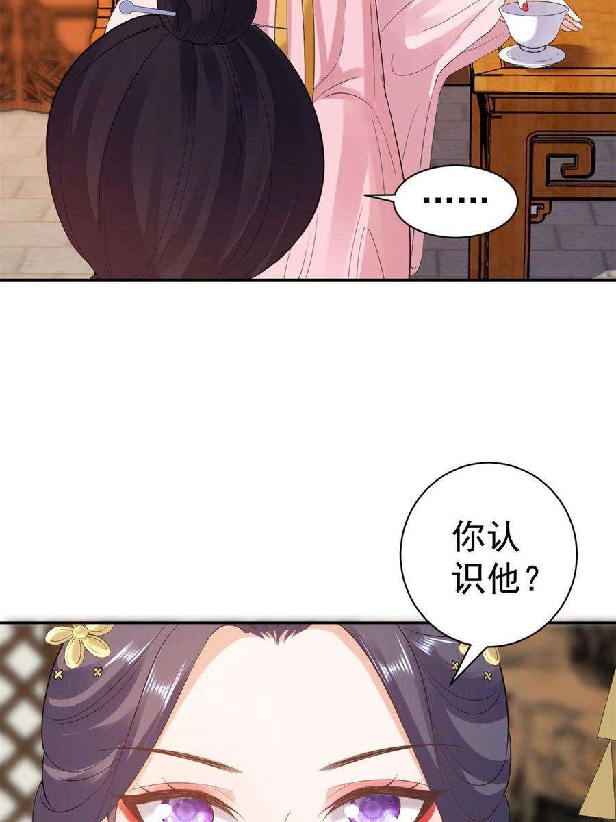 当大佬从花钱开始80王爷万福-择日完婚